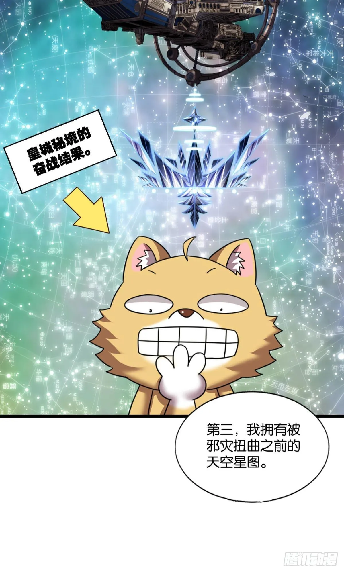 镜花水月 第15页