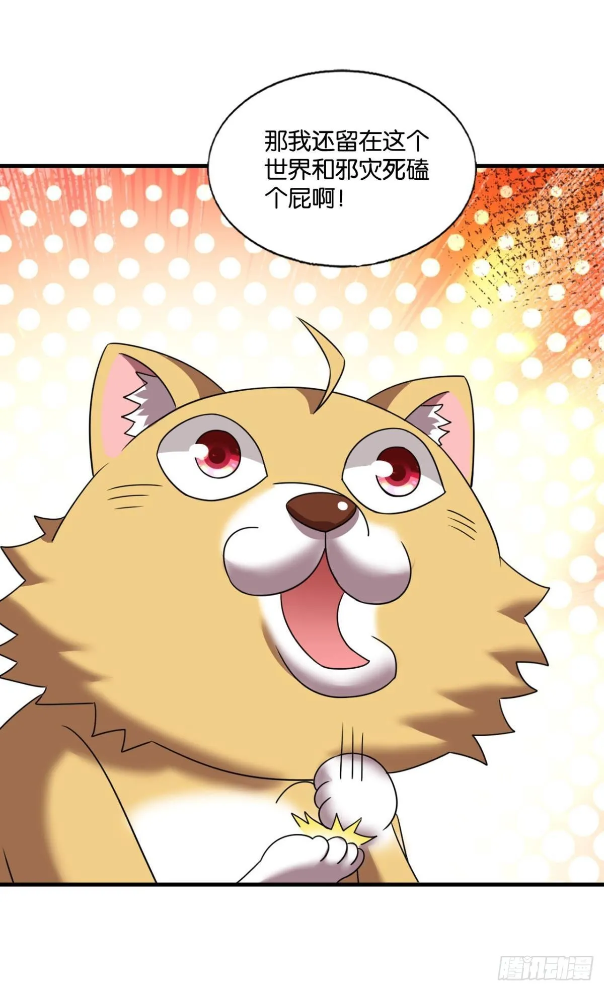 镜花水月 第16页