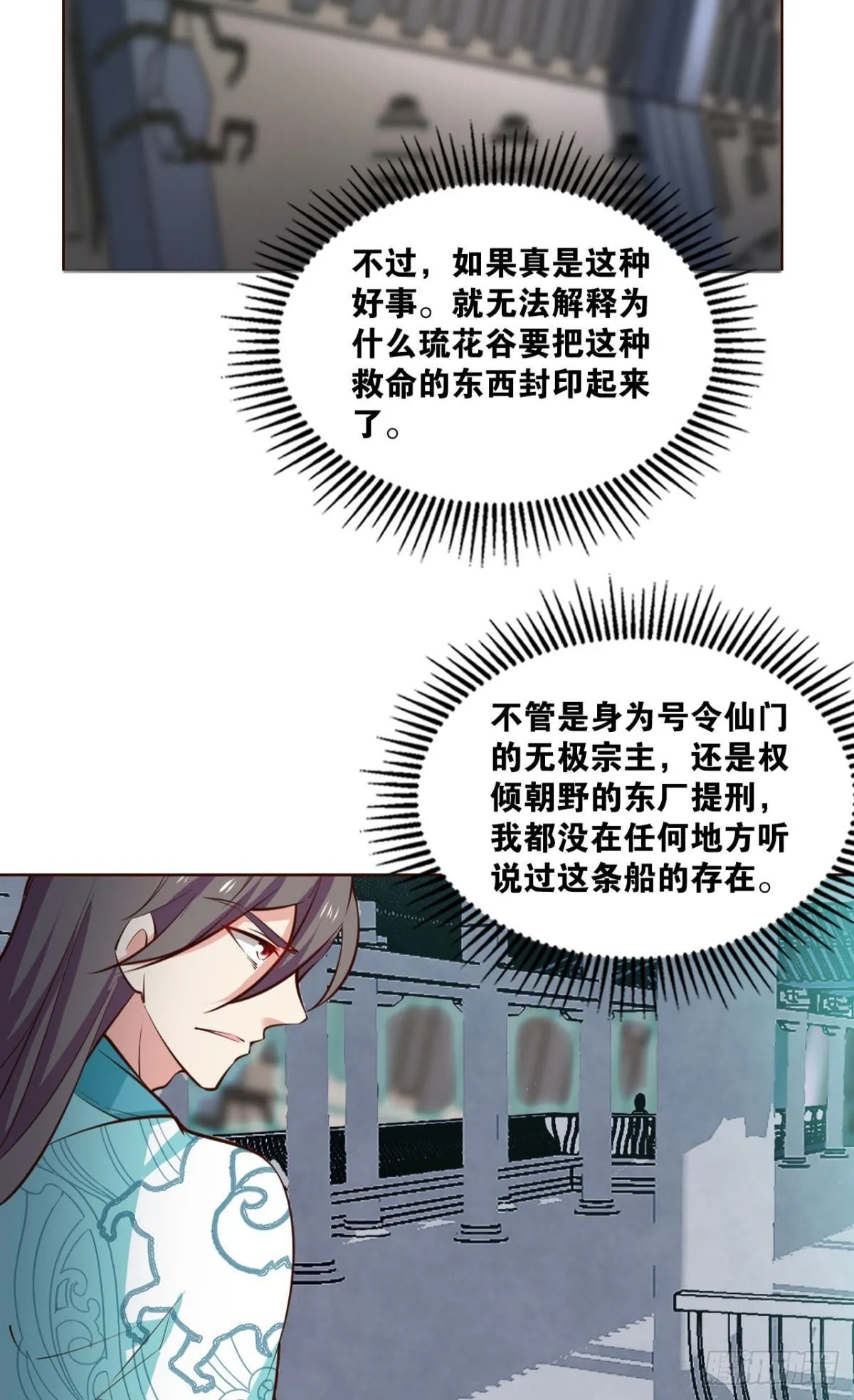 镜花水月 第19页