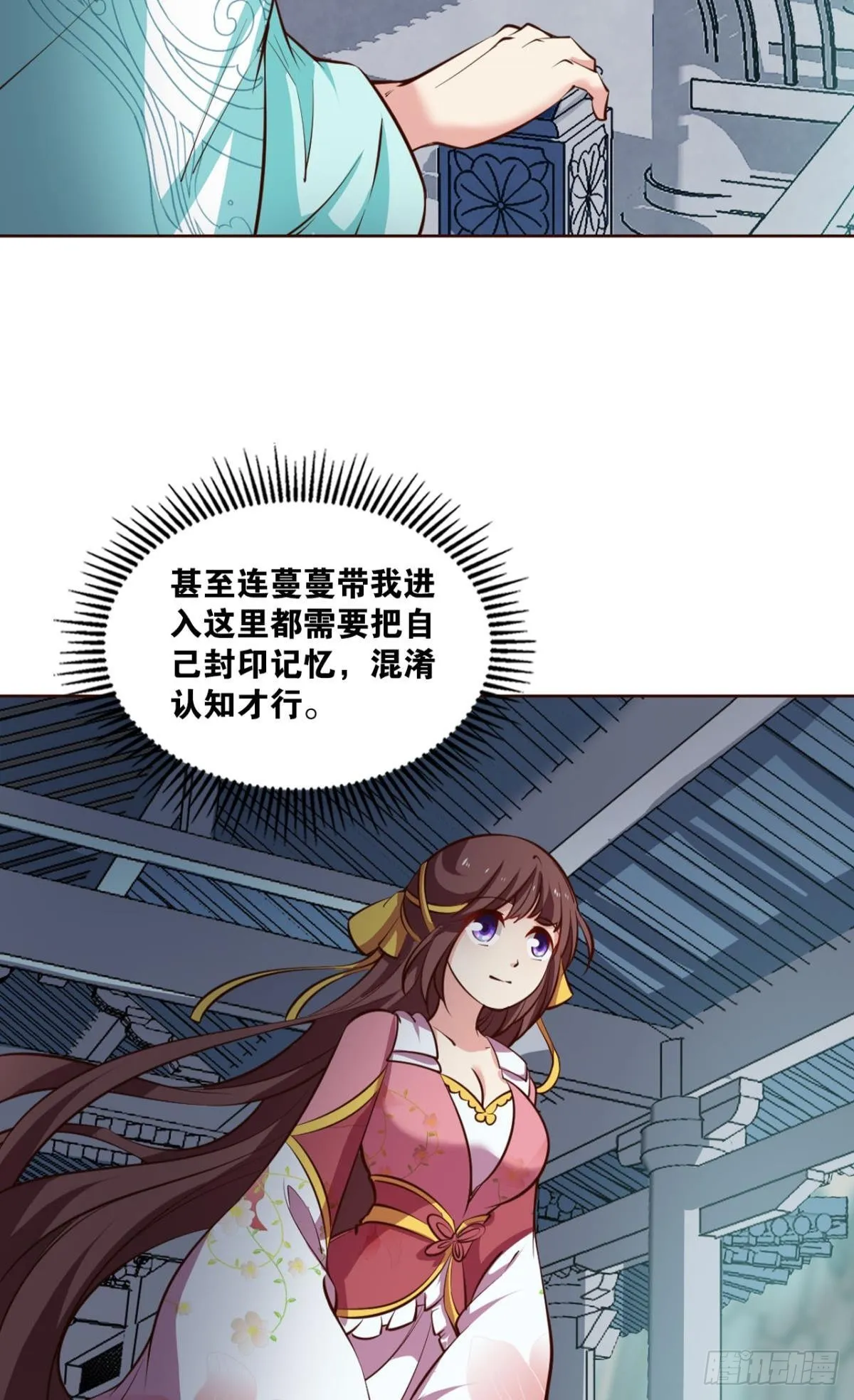 镜花水月 第20页