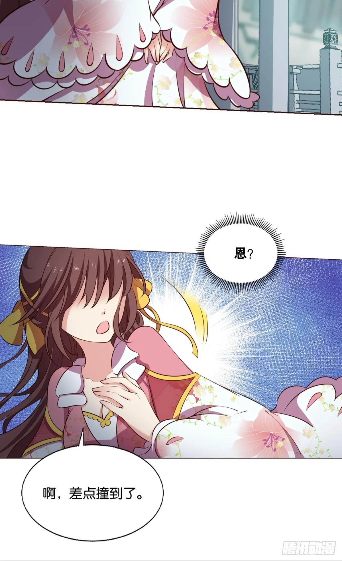 镜花水月 第21页