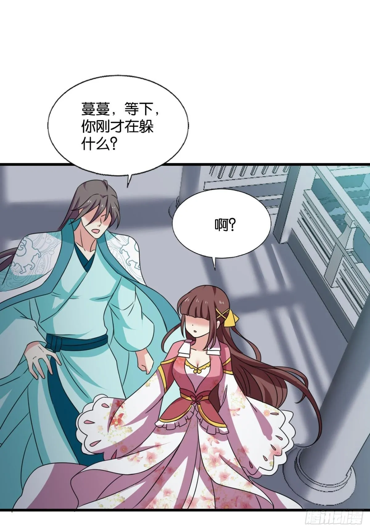 镜花水月 第22页
