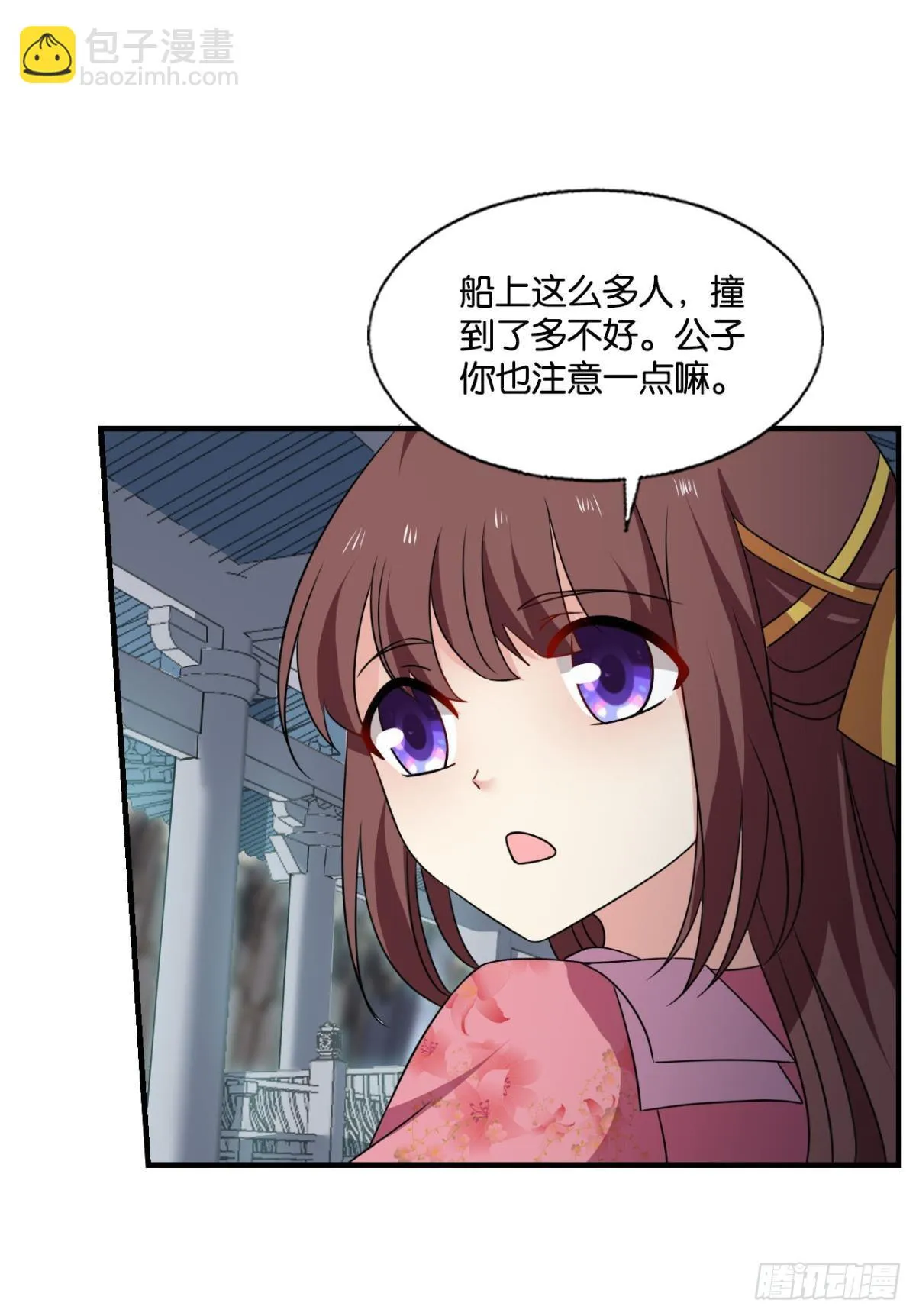 镜花水月 第23页