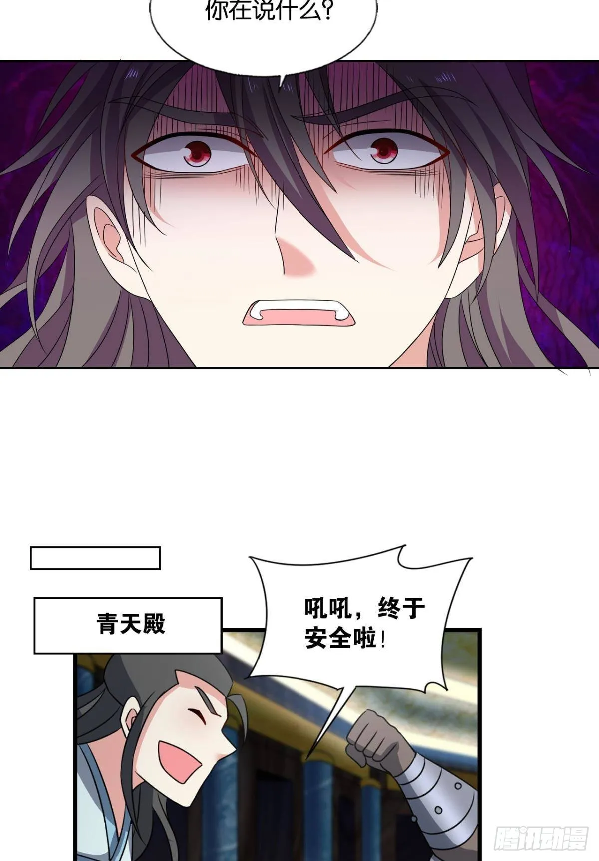 镜花水月 第25页