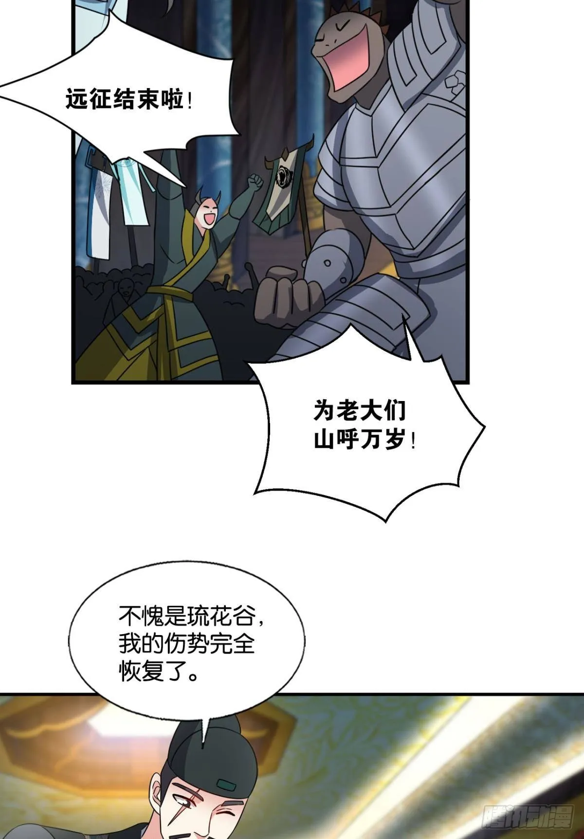 镜花水月 第26页