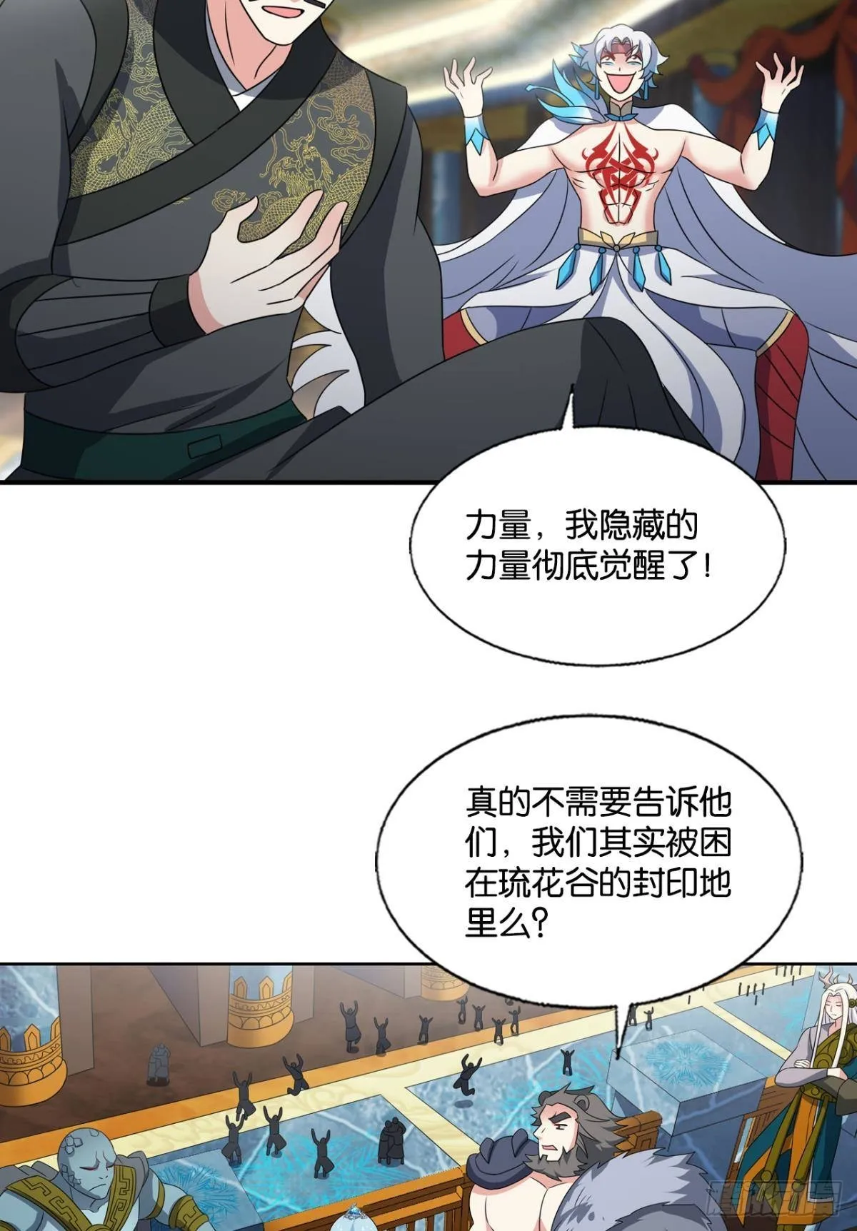镜花水月 第27页