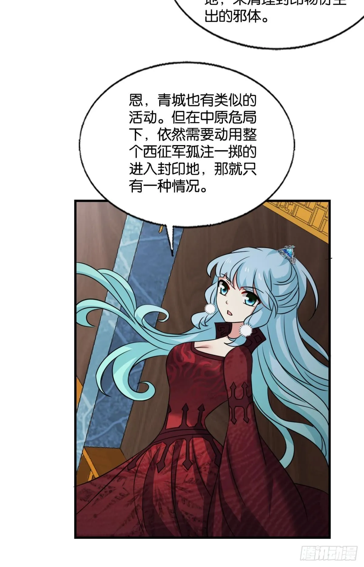镜花水月 第34页