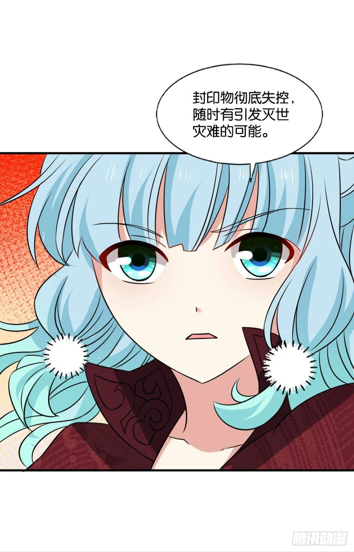 镜花水月 第35页