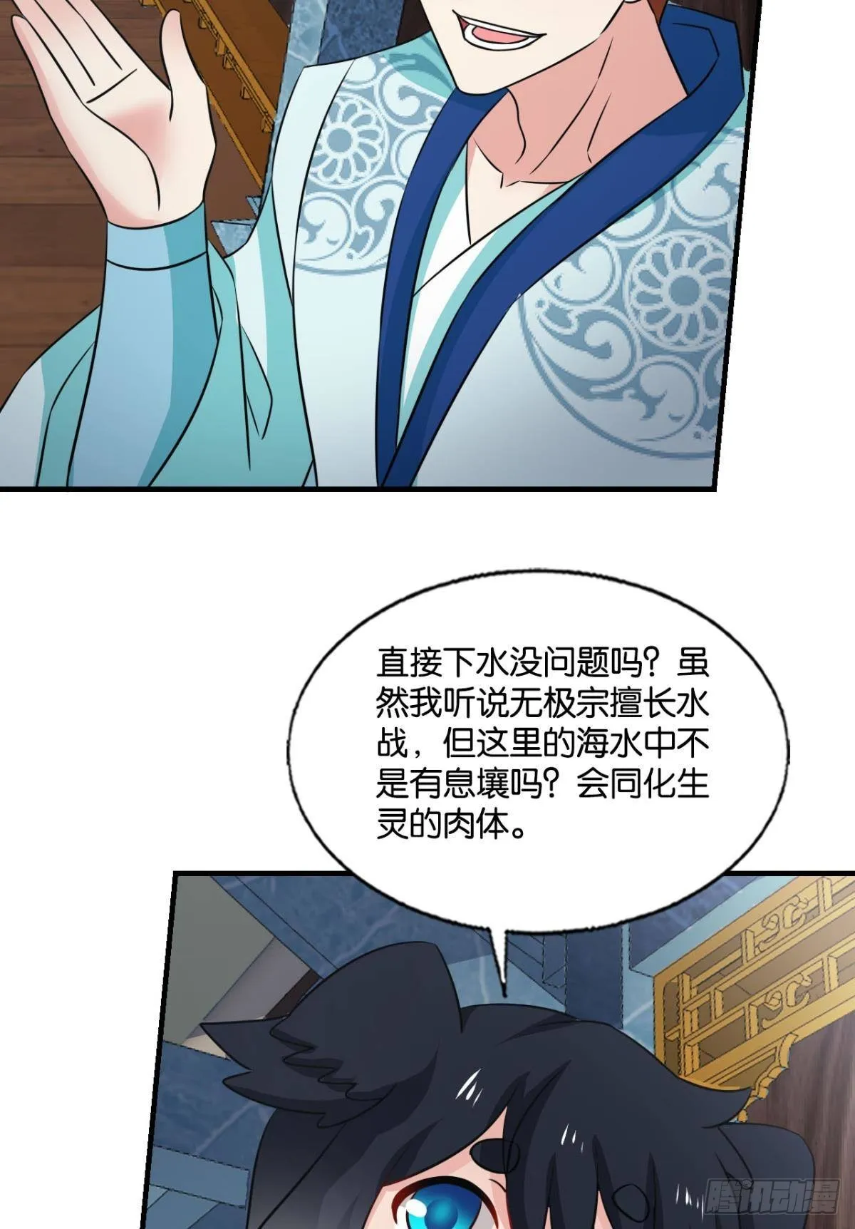 镜花水月 第38页
