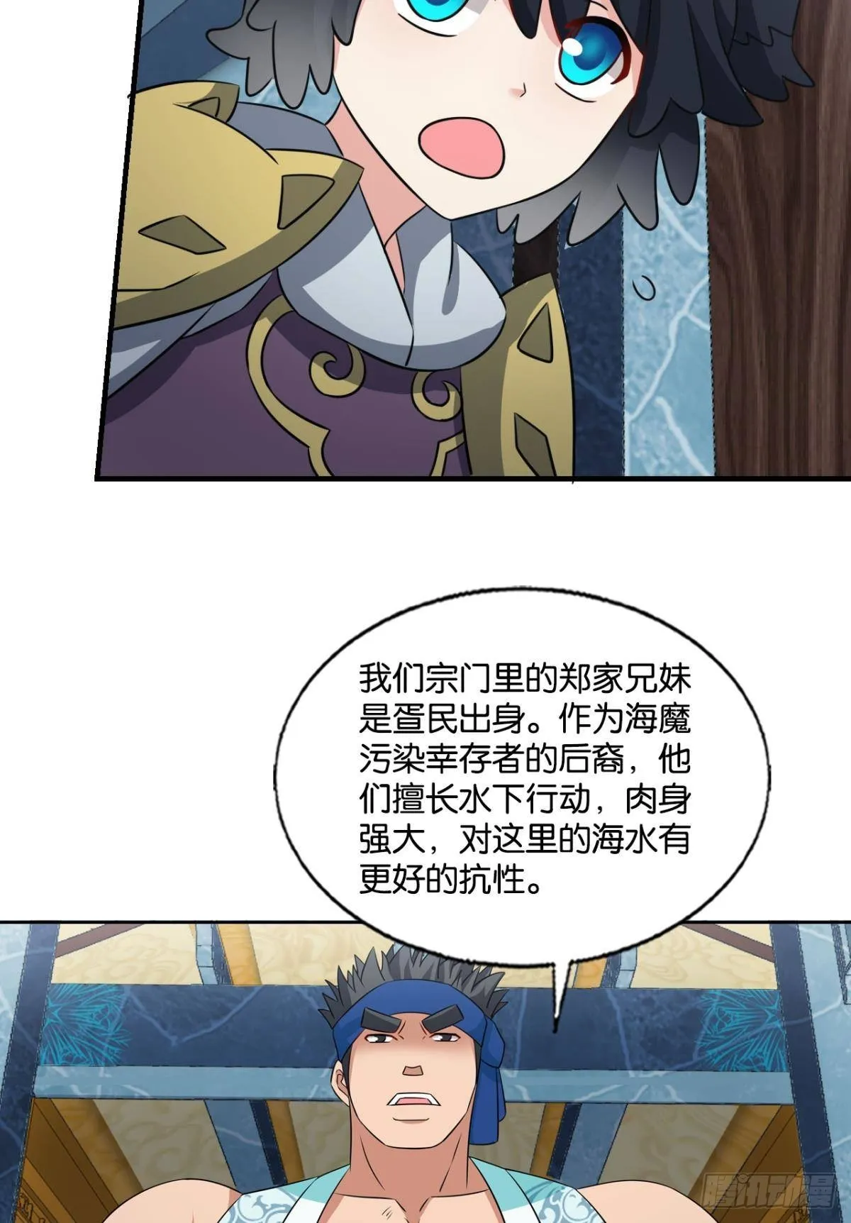 镜花水月 第39页