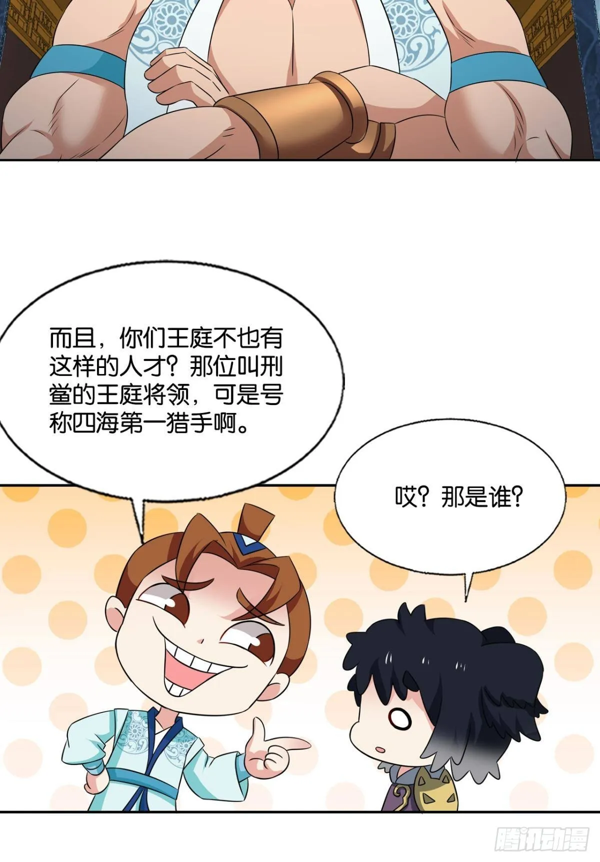 镜花水月 第40页