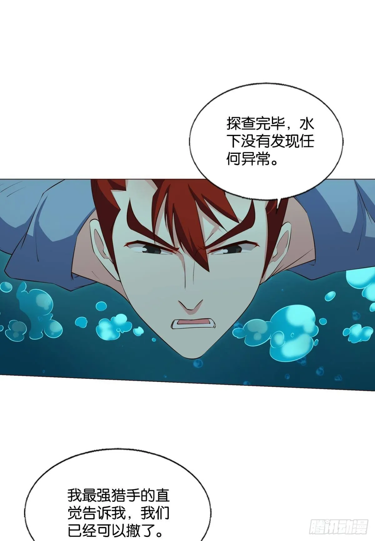 镜花水月 第43页