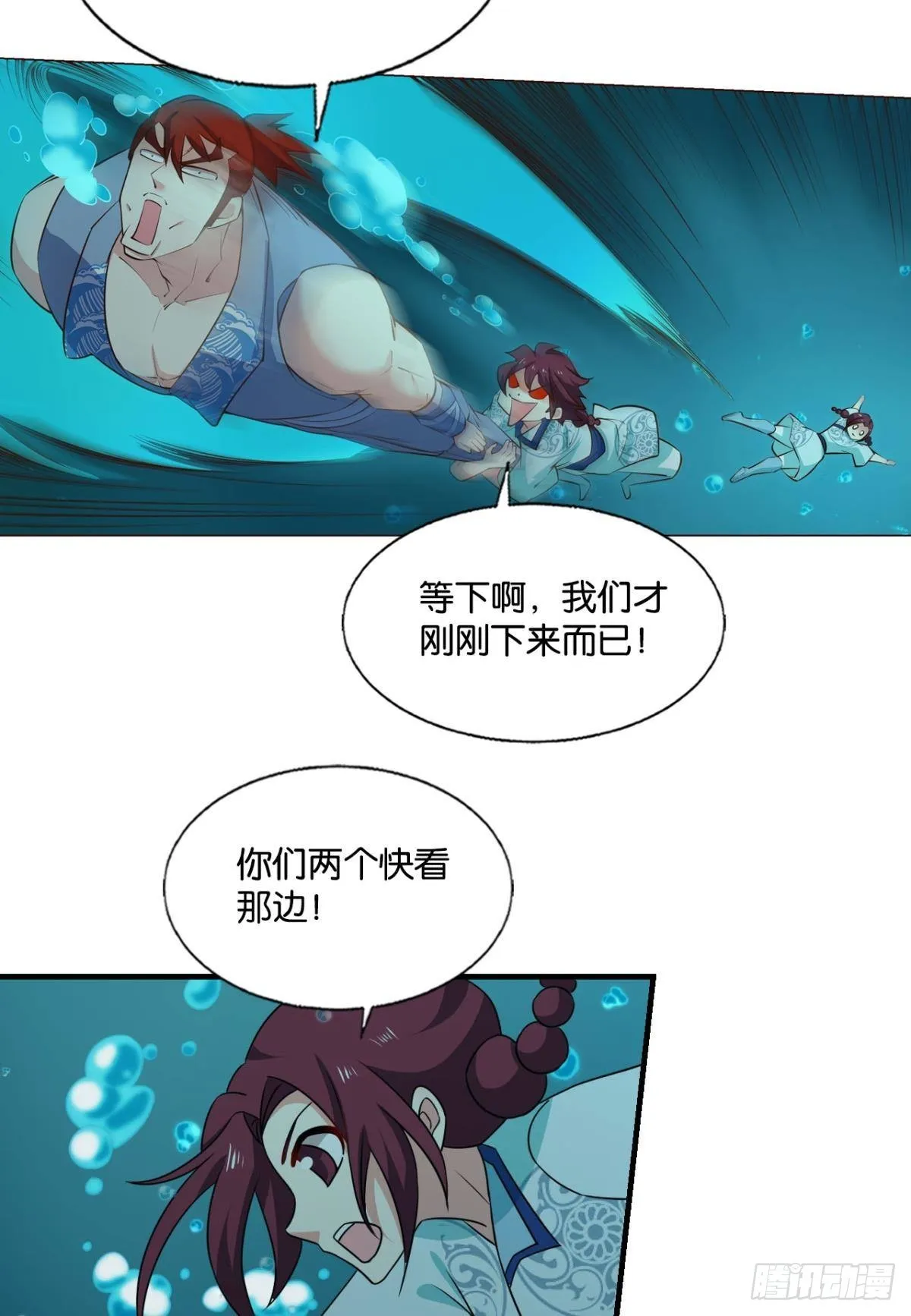 镜花水月 第44页