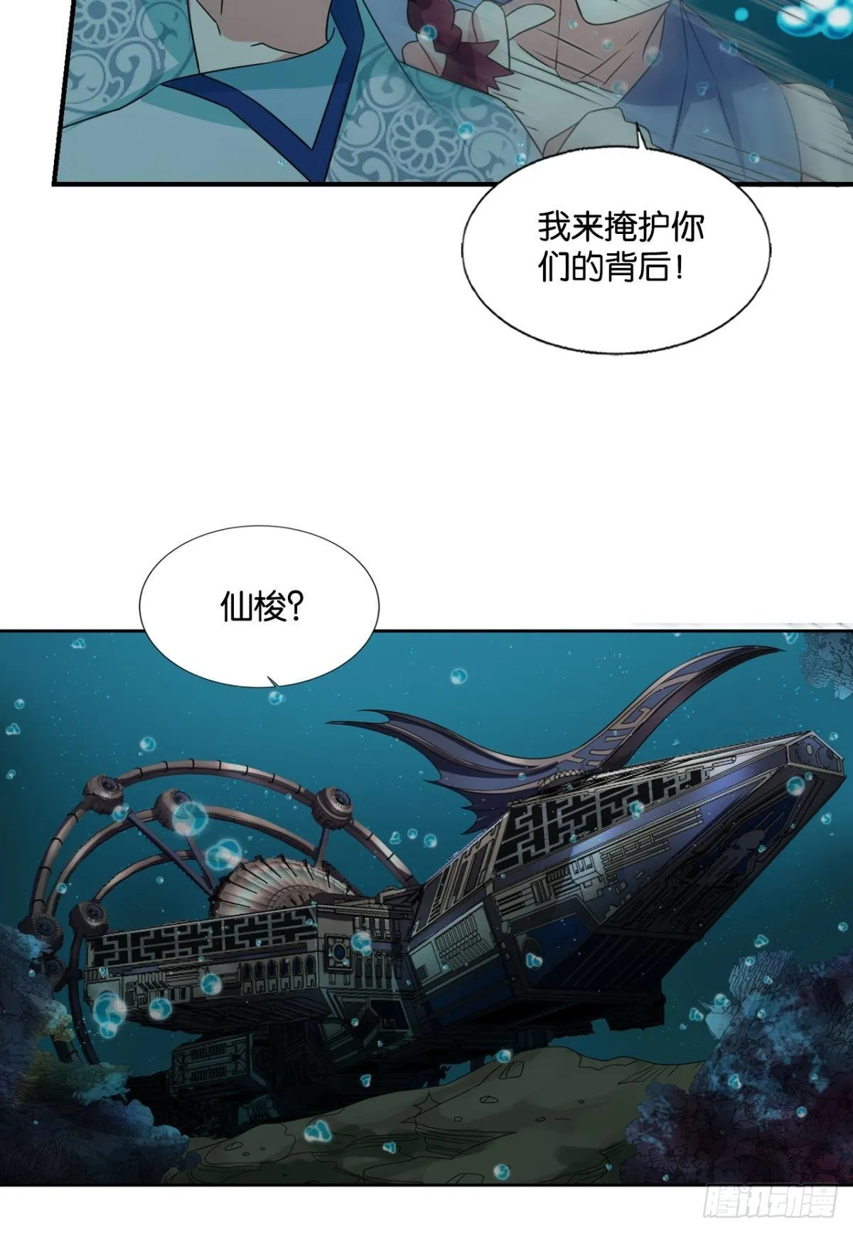 镜花水月 第46页