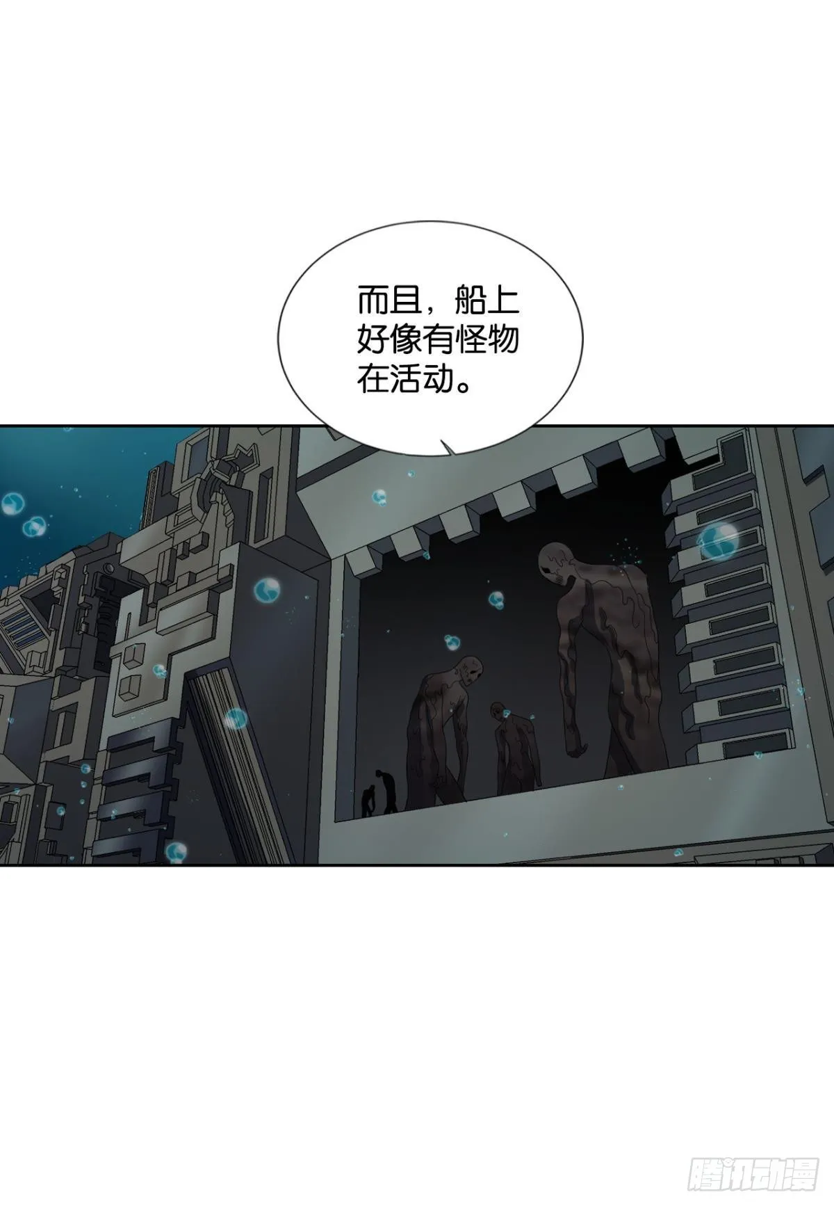 镜花水月 第47页