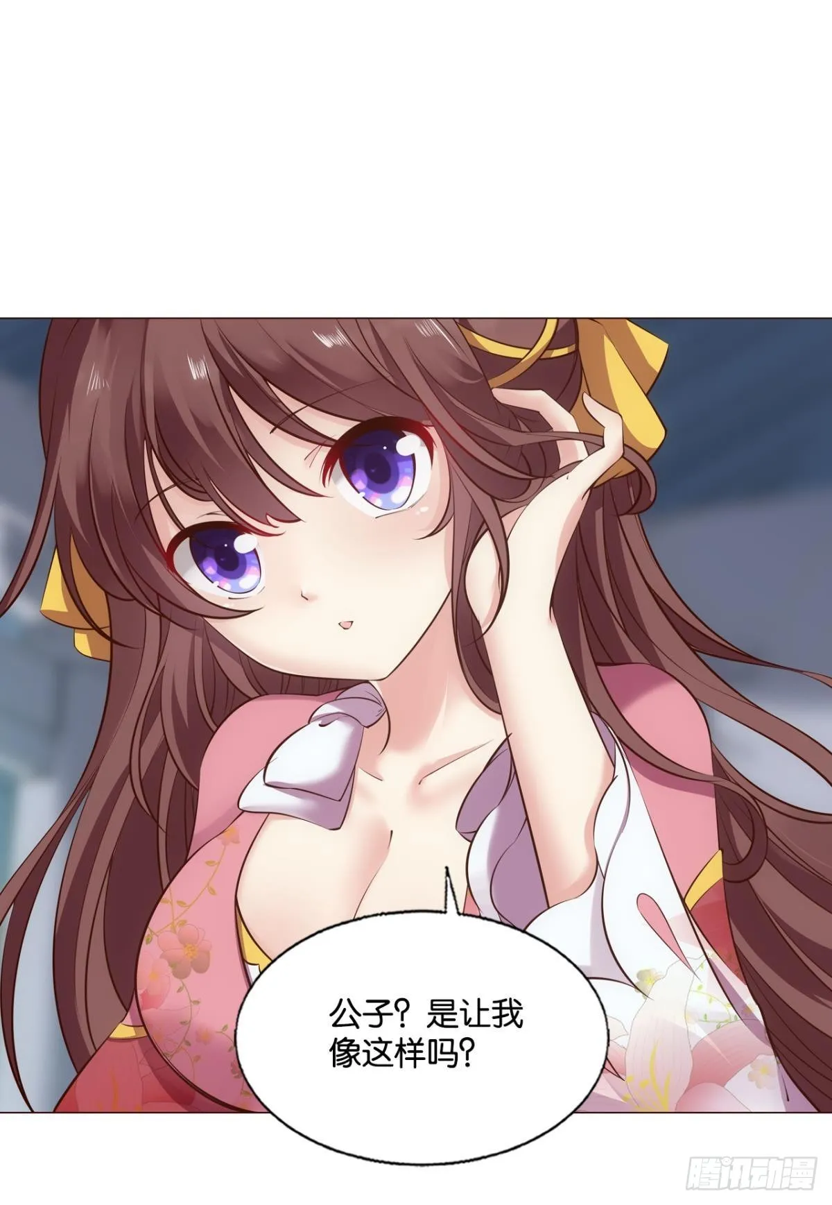 灵魂依附之处 第2页