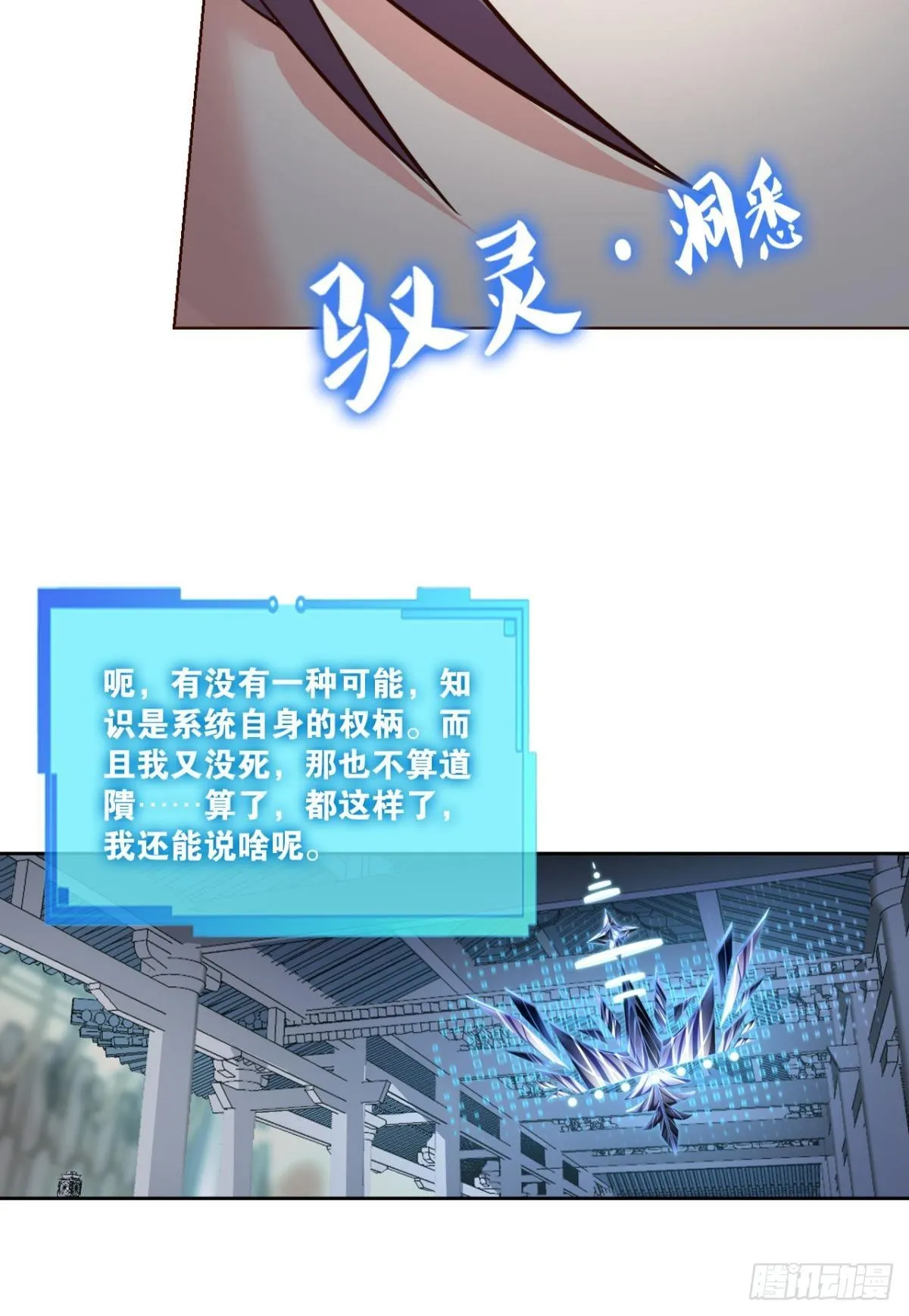 灵魂依附之处 第5页
