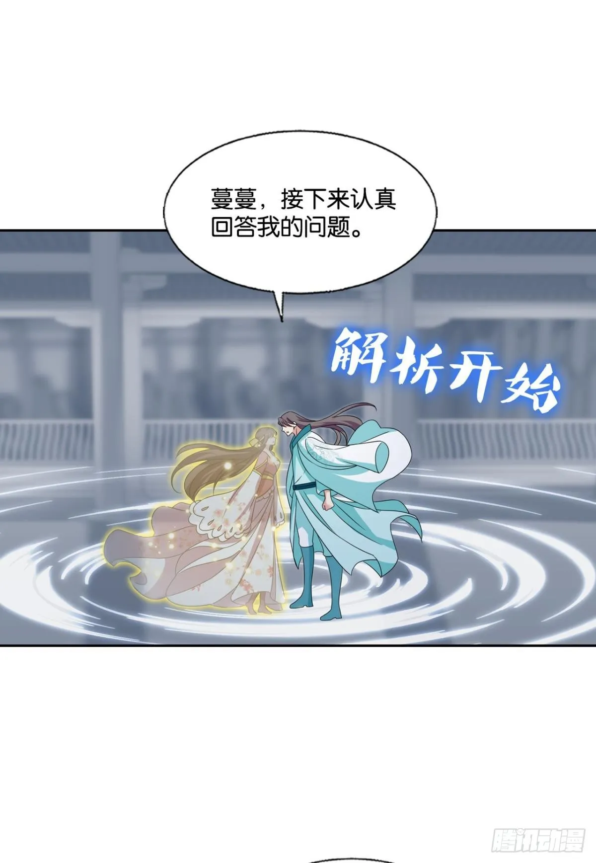 灵魂依附之处 第6页
