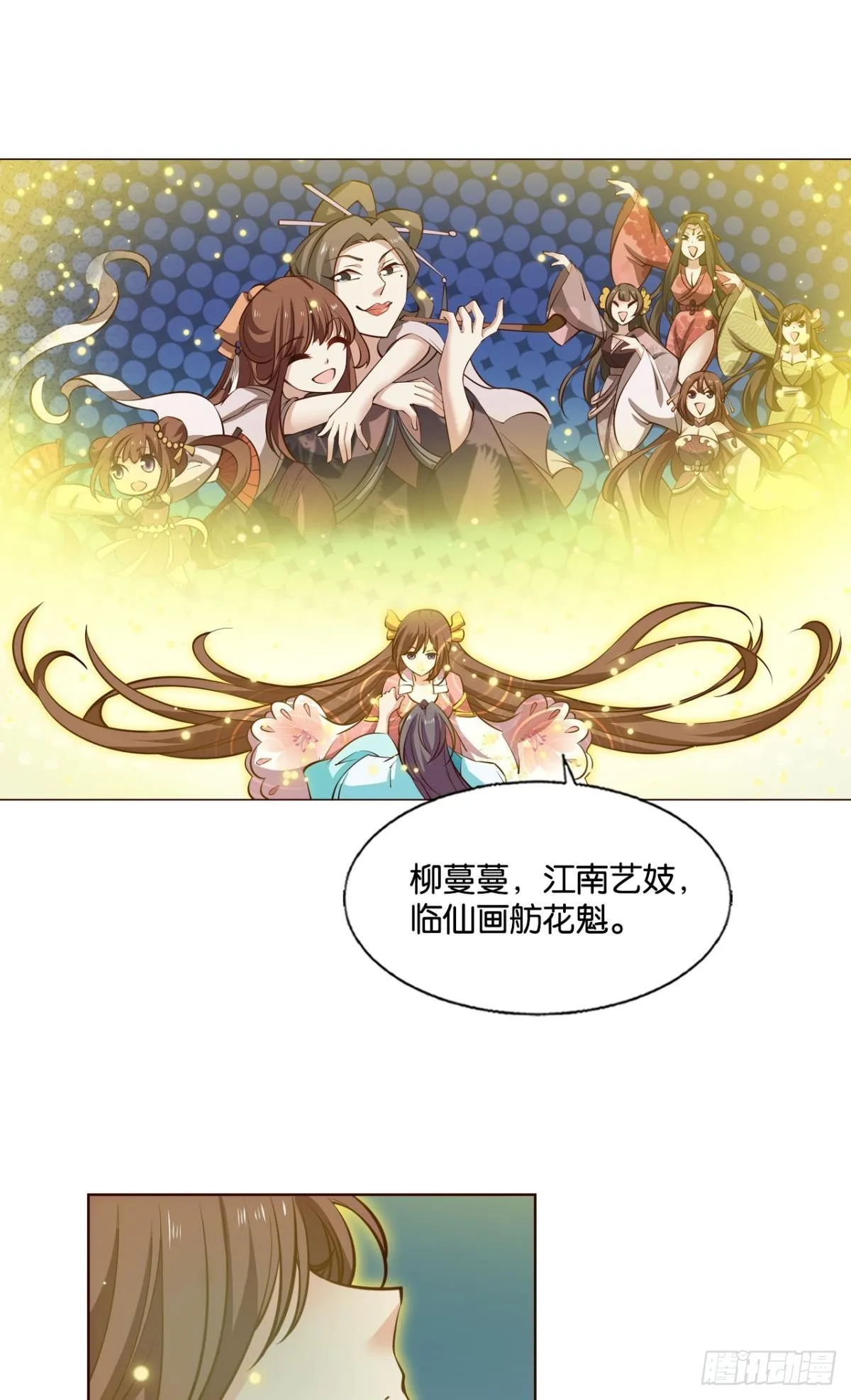 灵魂依附之处 第9页
