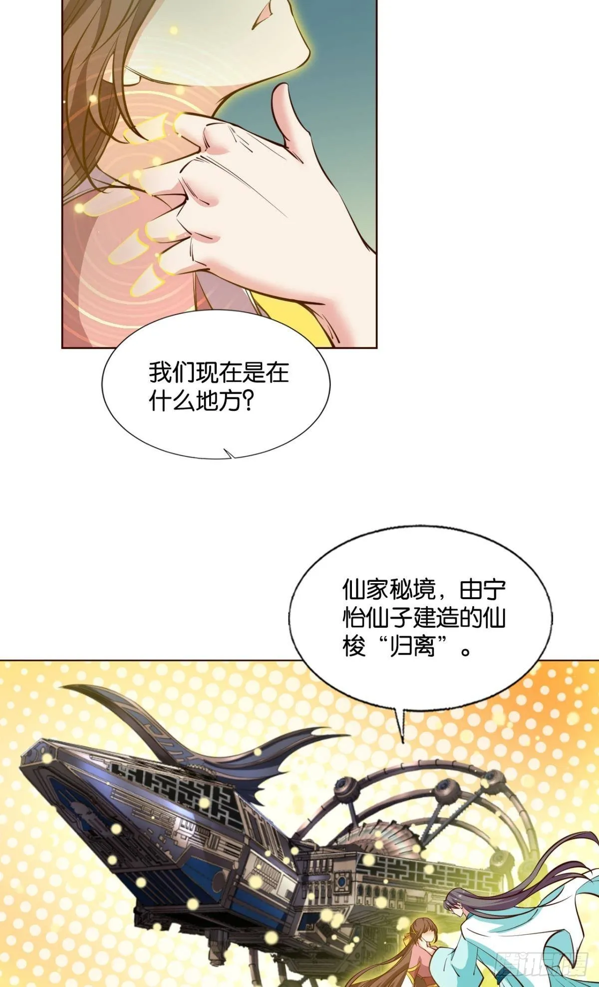 灵魂依附之处 第10页
