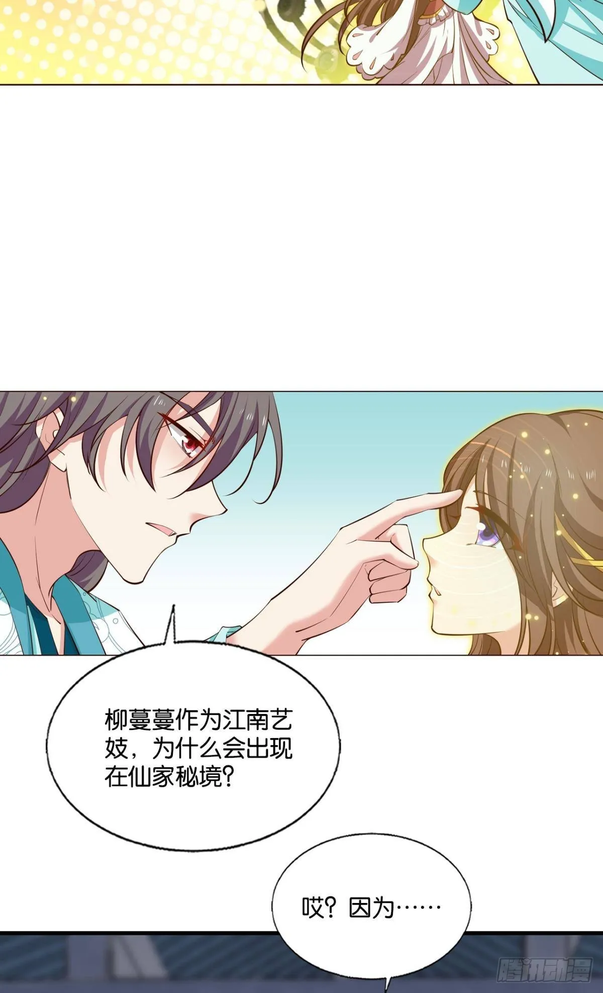 灵魂依附之处 第11页
