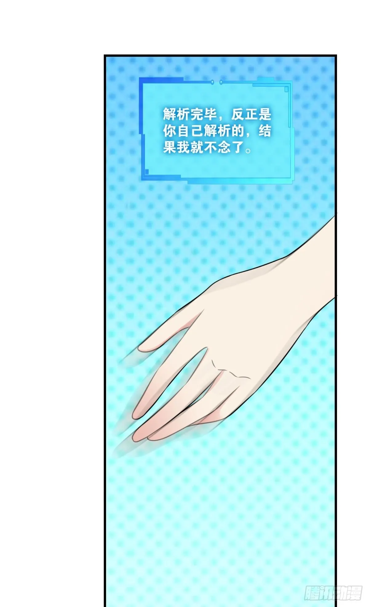 灵魂依附之处 第15页
