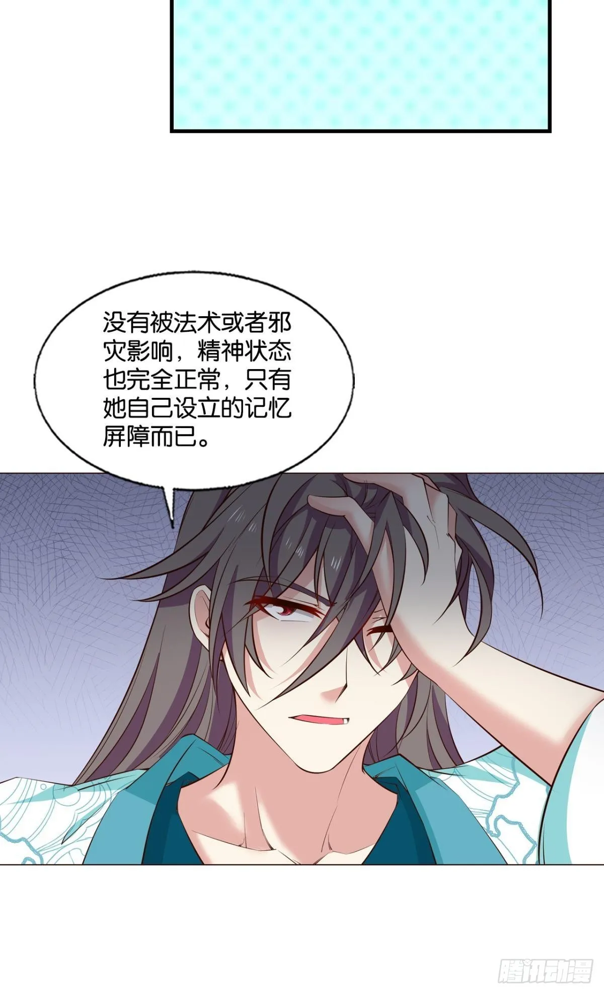 灵魂依附之处 第16页