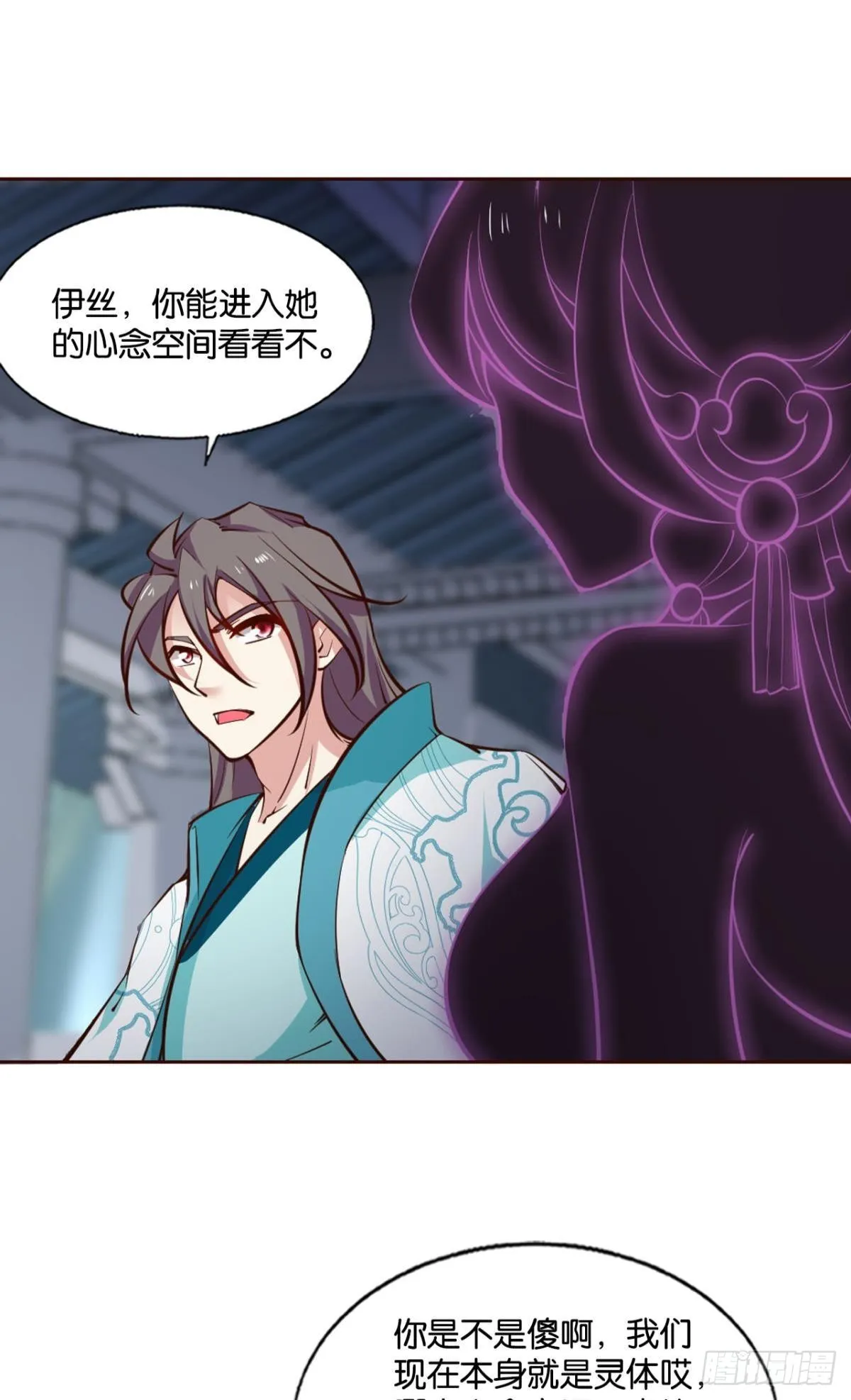 灵魂依附之处 第18页