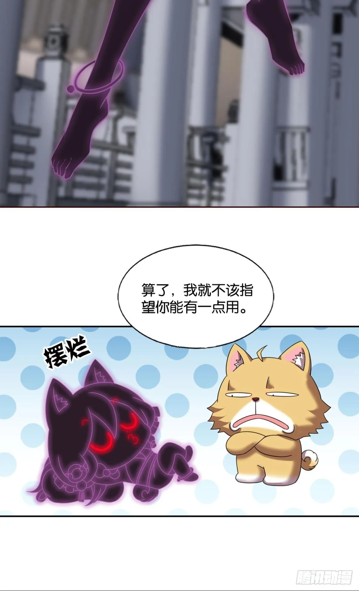 灵魂依附之处 第20页