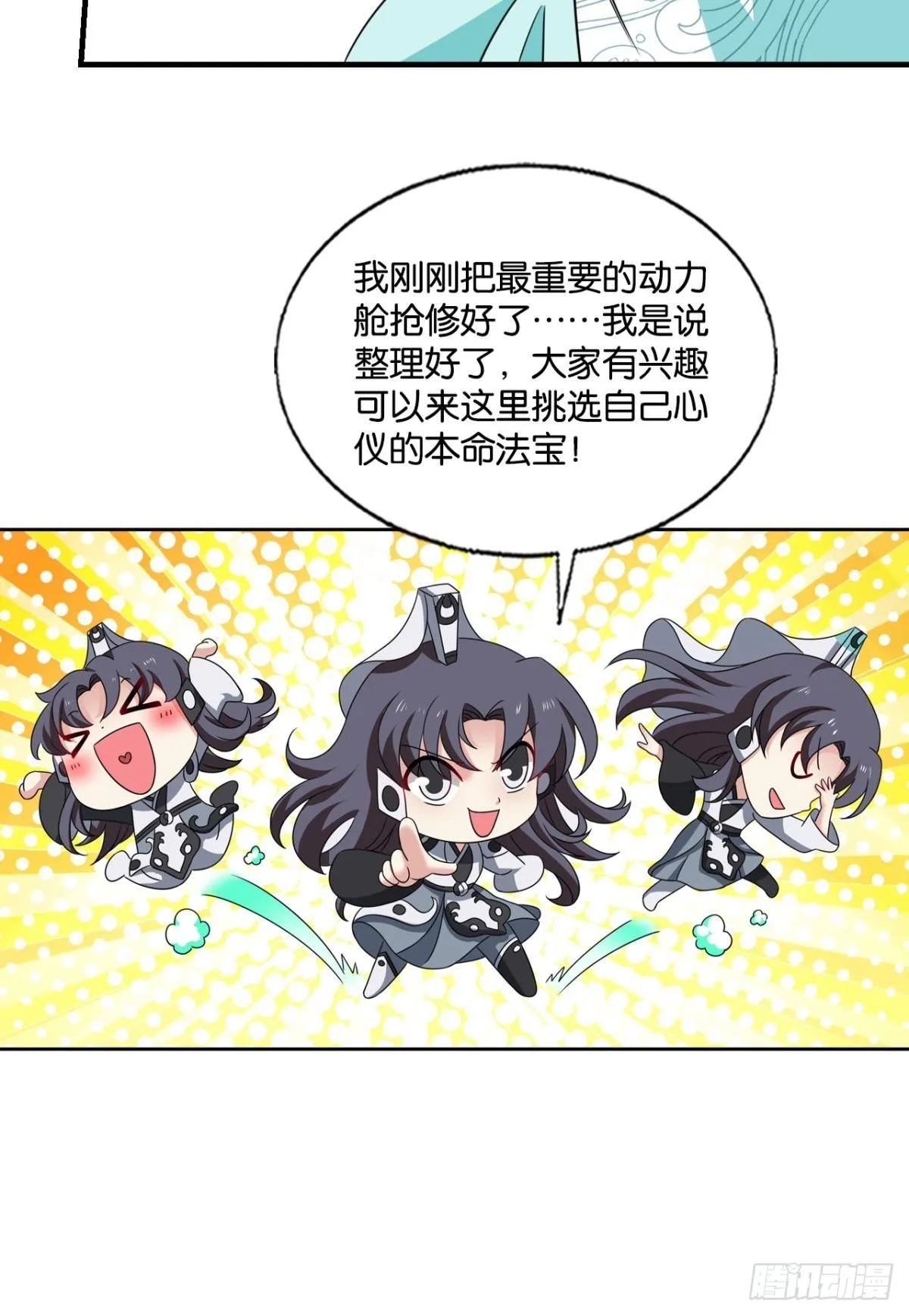 灵魂依附之处 第23页