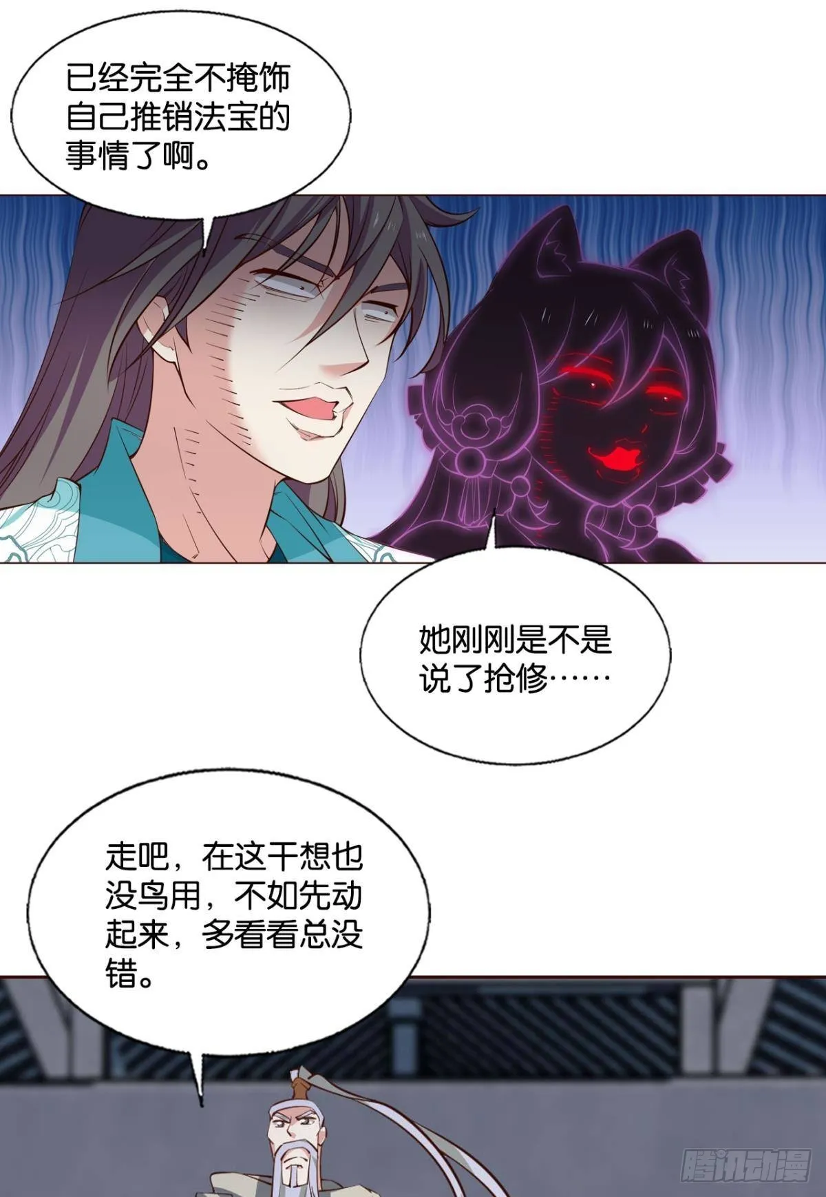 灵魂依附之处 第24页