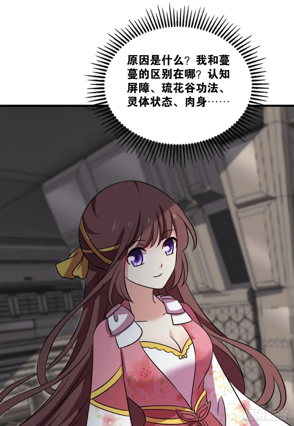 灵魂依附之处 第28页
