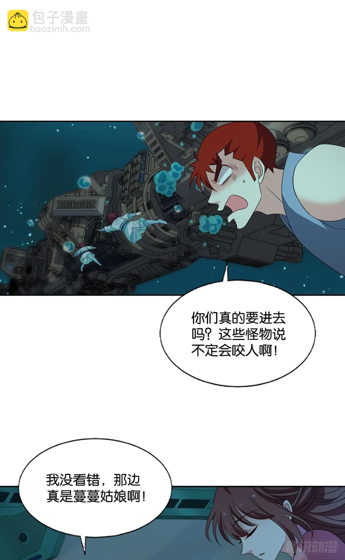 灵魂依附之处 第36页