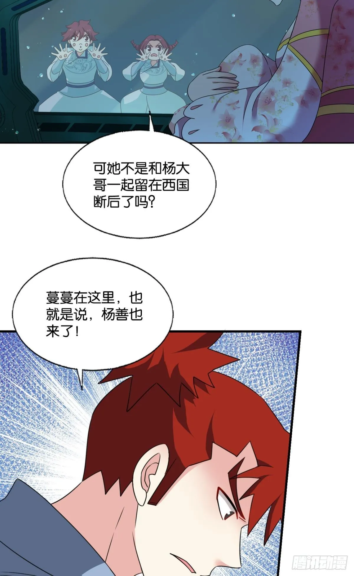 灵魂依附之处 第37页