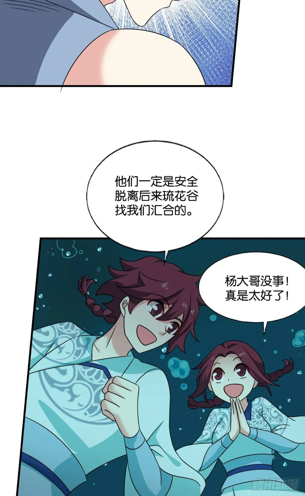 灵魂依附之处 第38页
