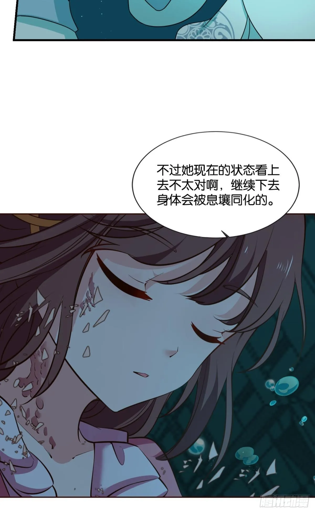 灵魂依附之处 第39页