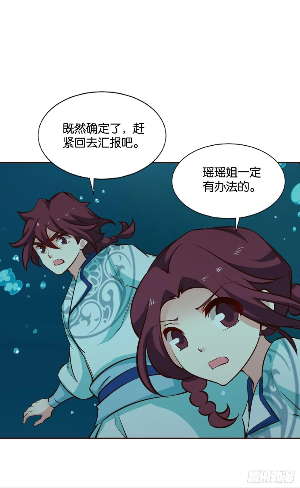 灵魂依附之处 第40页