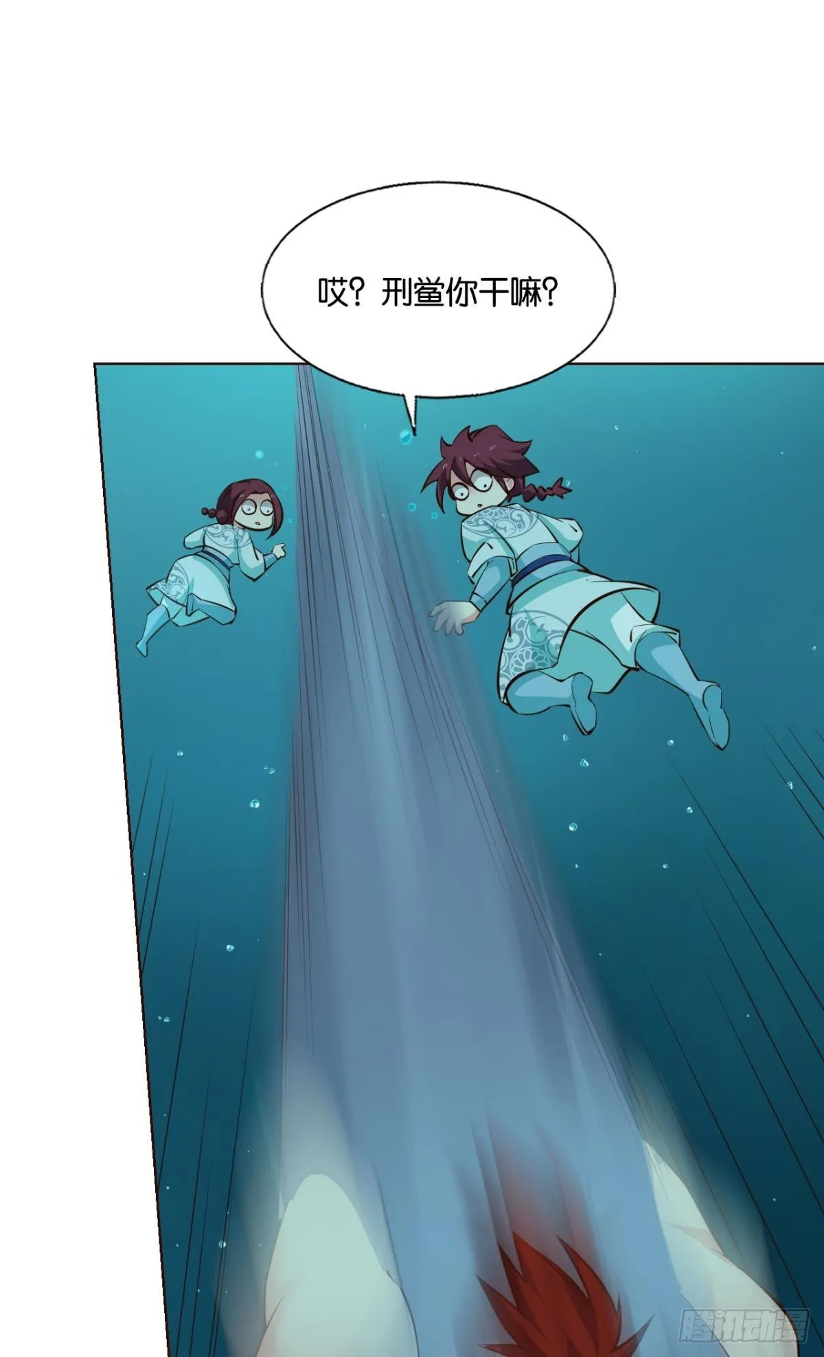 灵魂依附之处 第41页