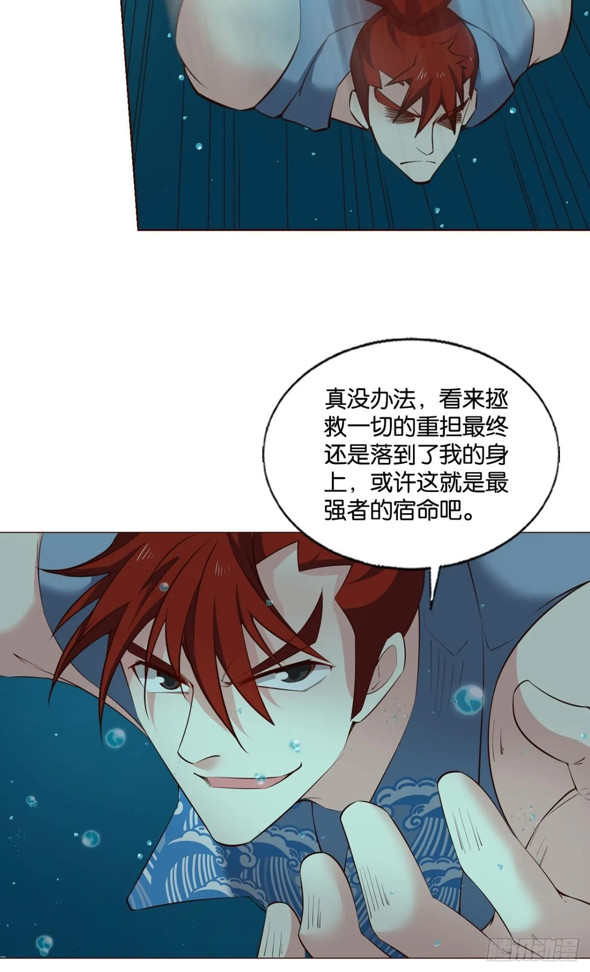 灵魂依附之处 第42页