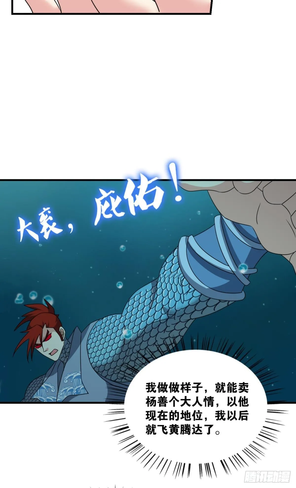 灵魂依附之处 第44页