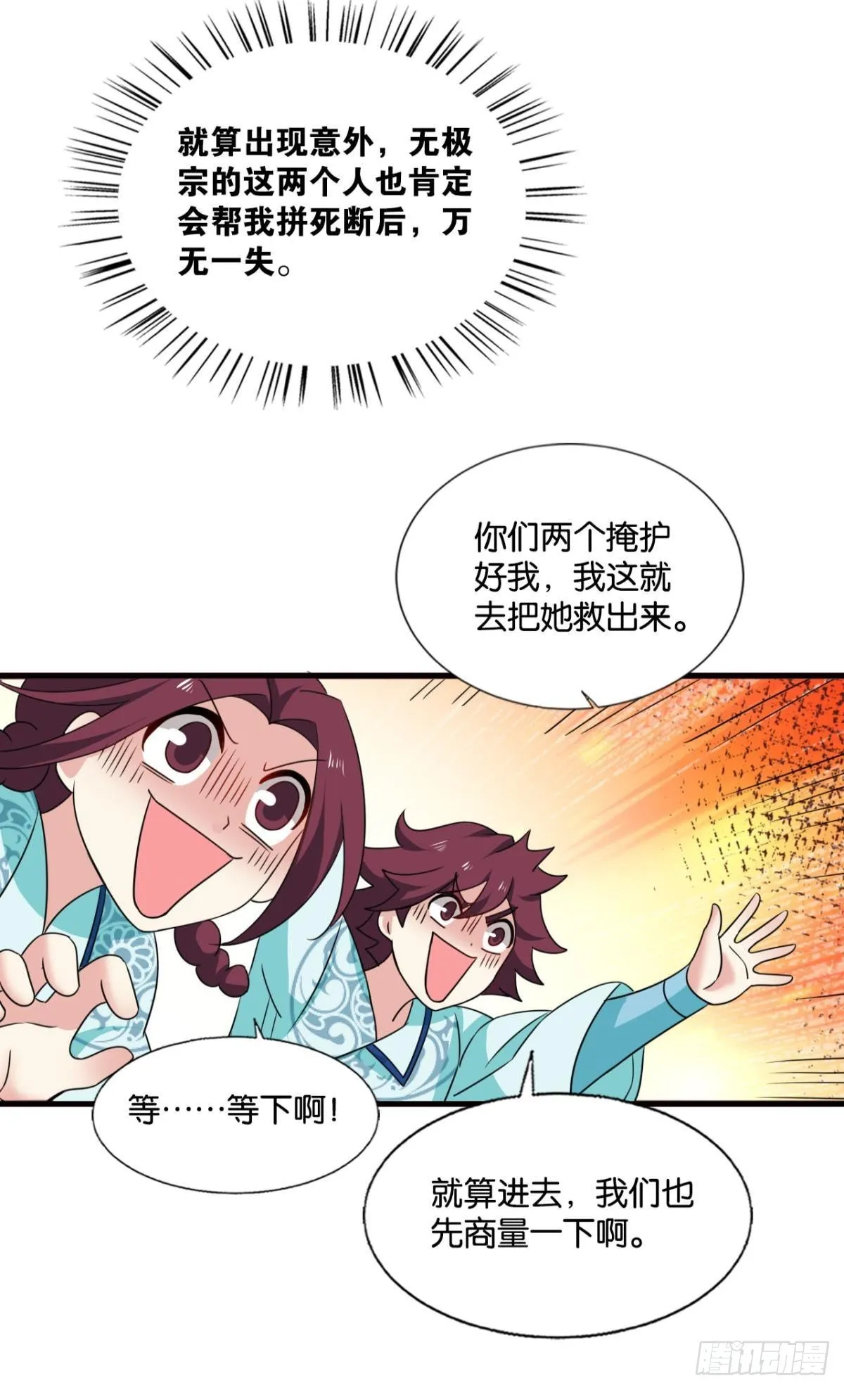 灵魂依附之处 第45页