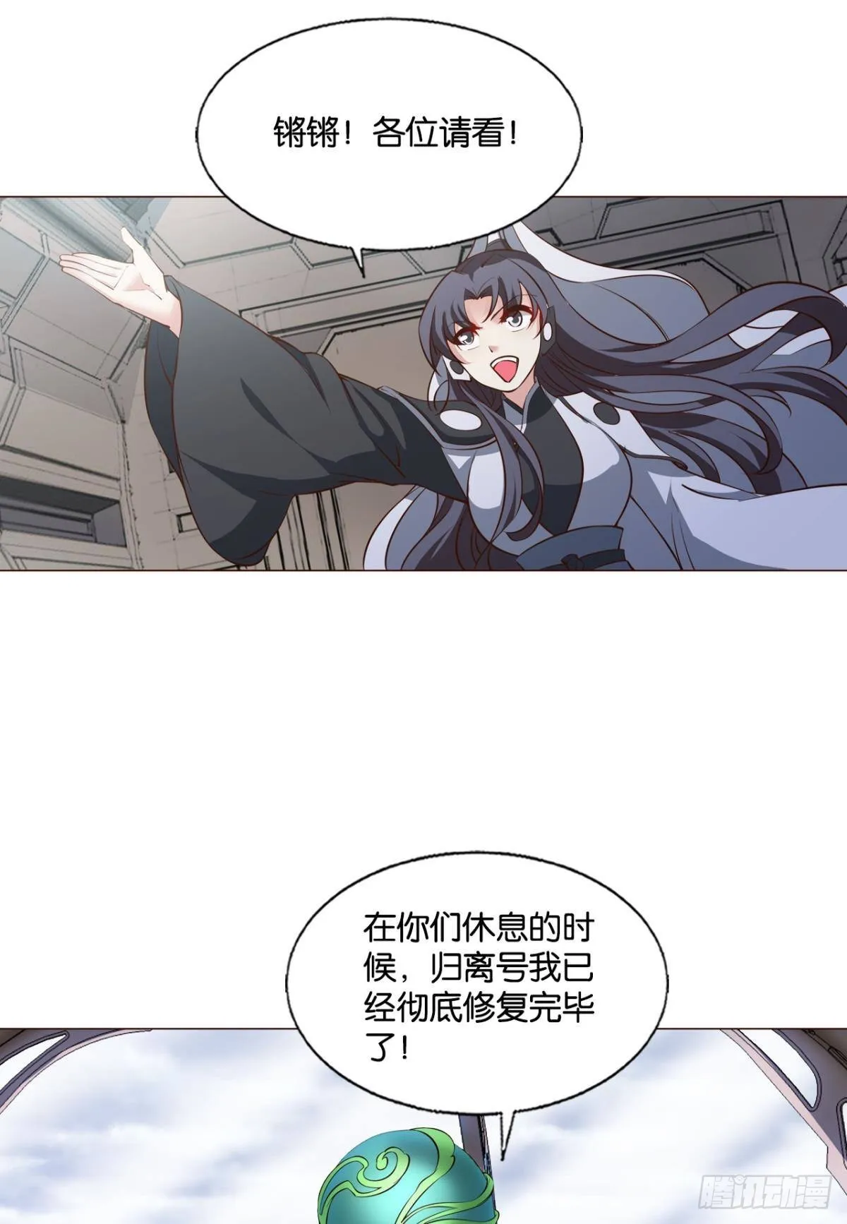 曾经的星途大海 第4页