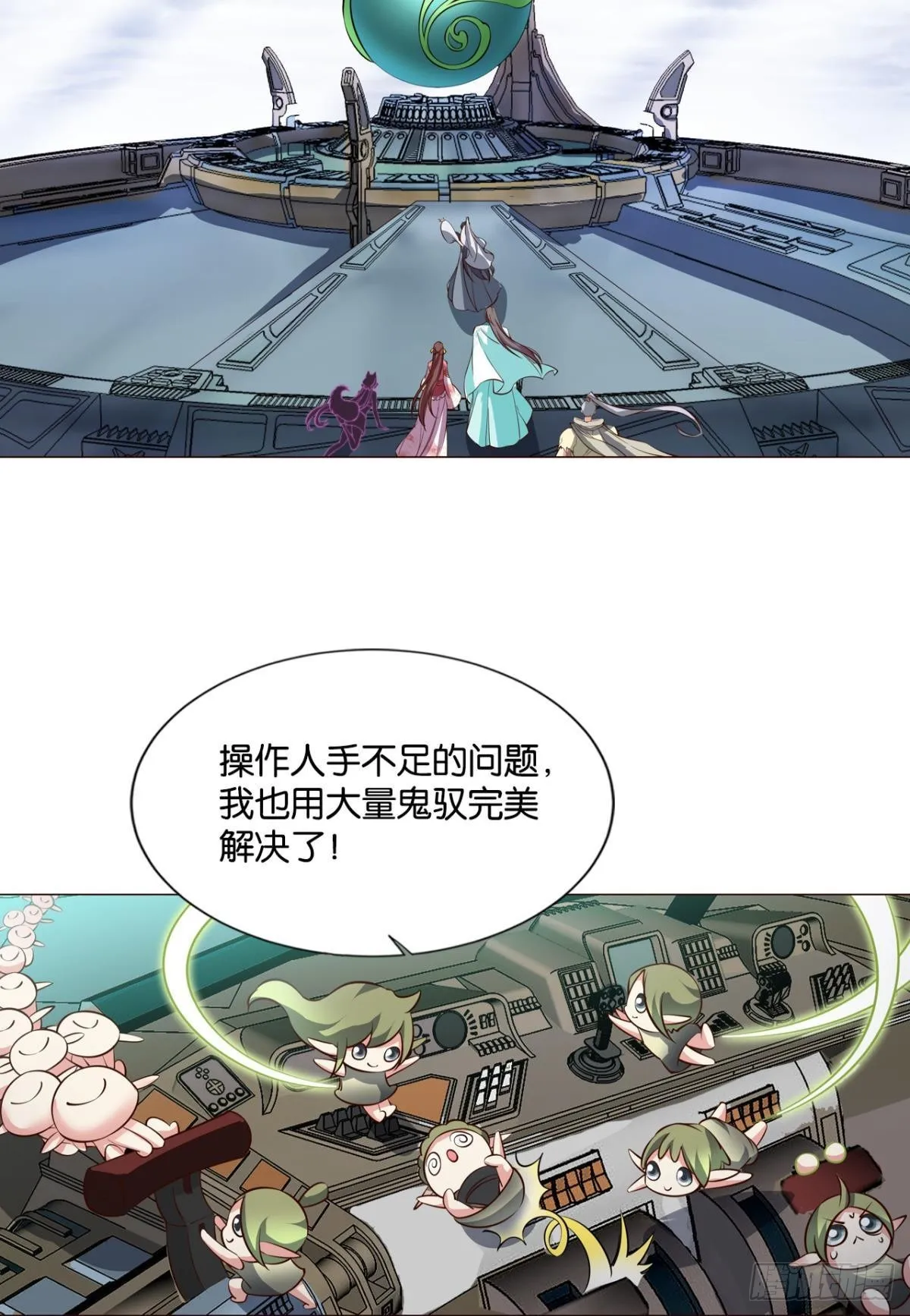 曾经的星途大海 第5页