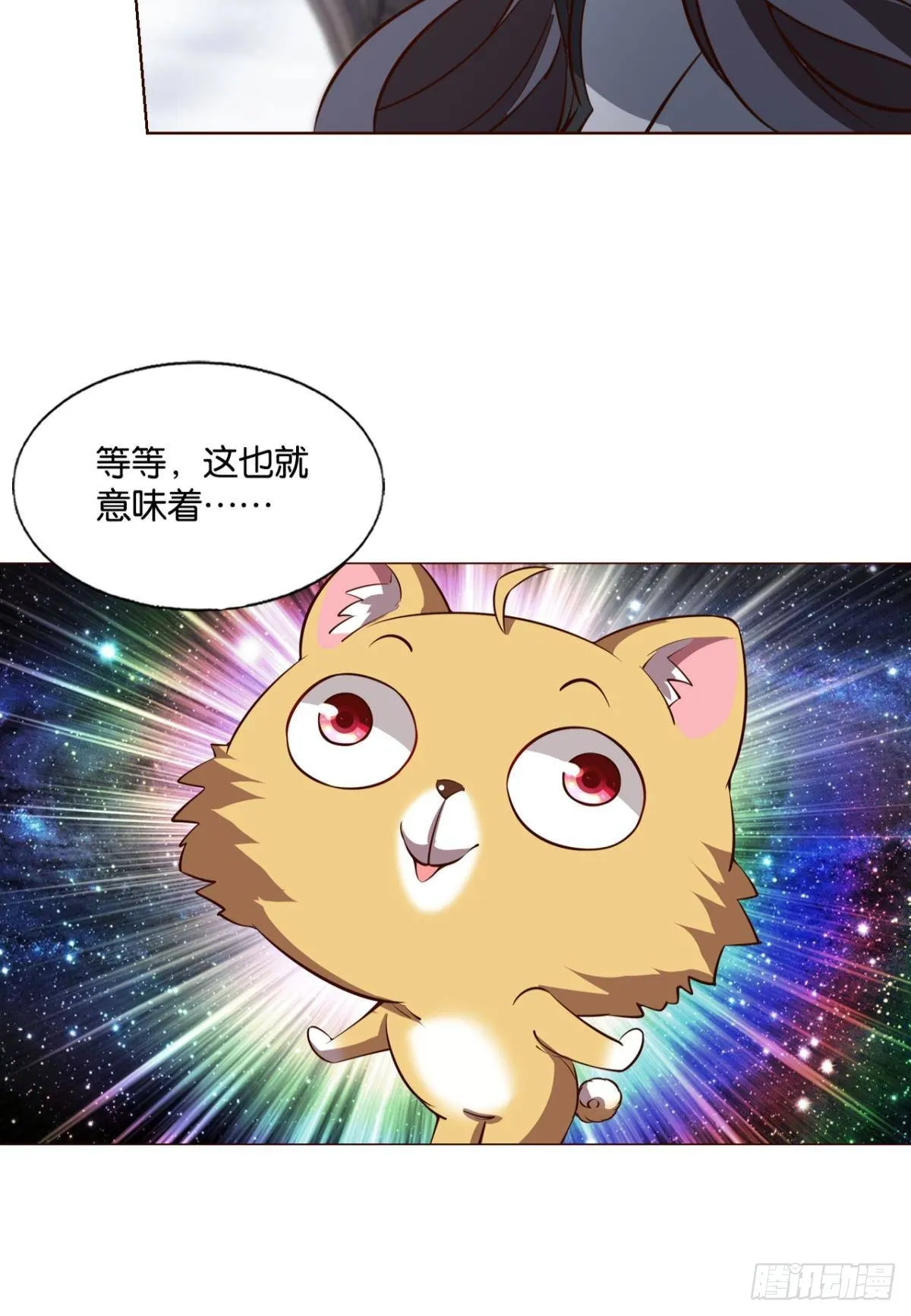曾经的星途大海 第8页