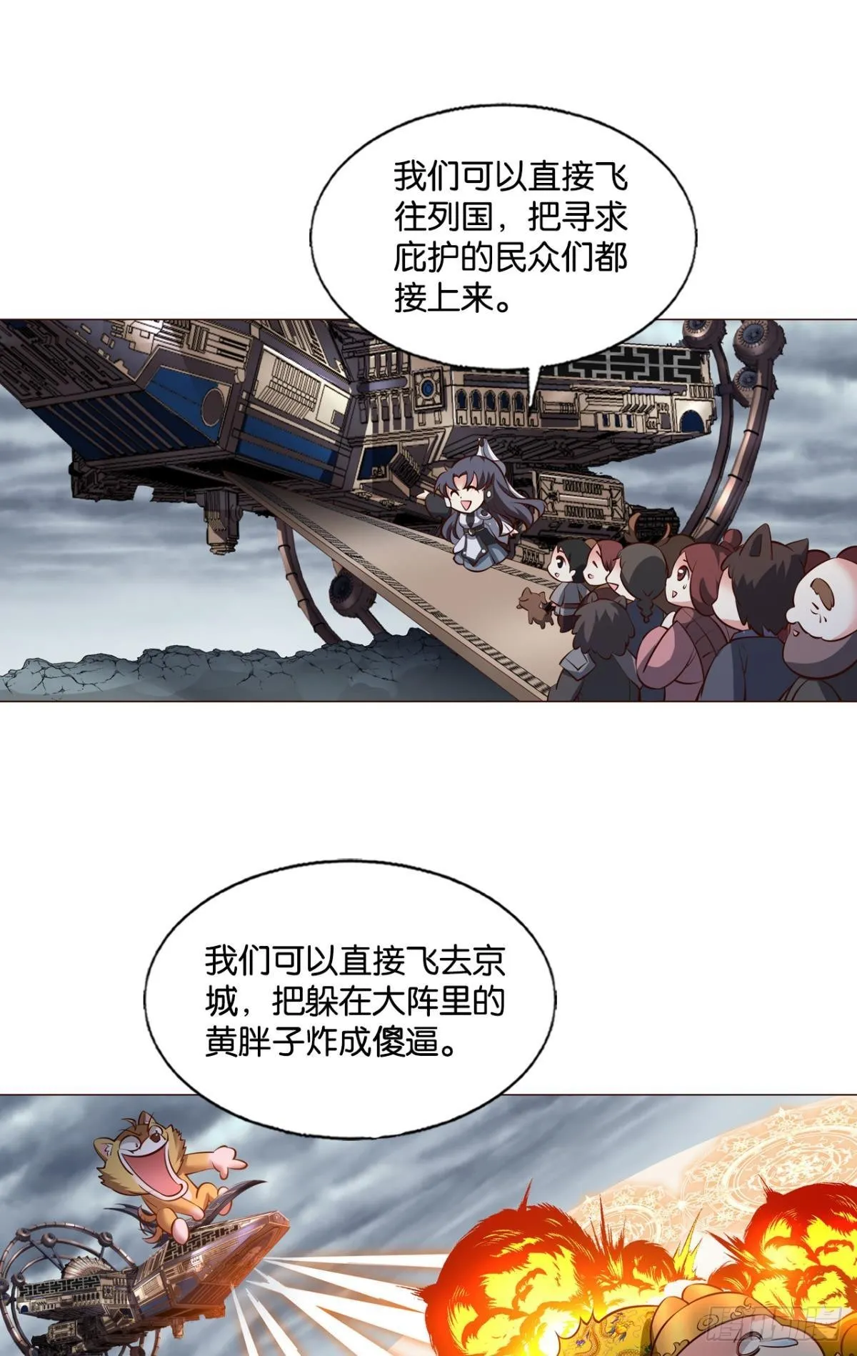 曾经的星途大海 第9页