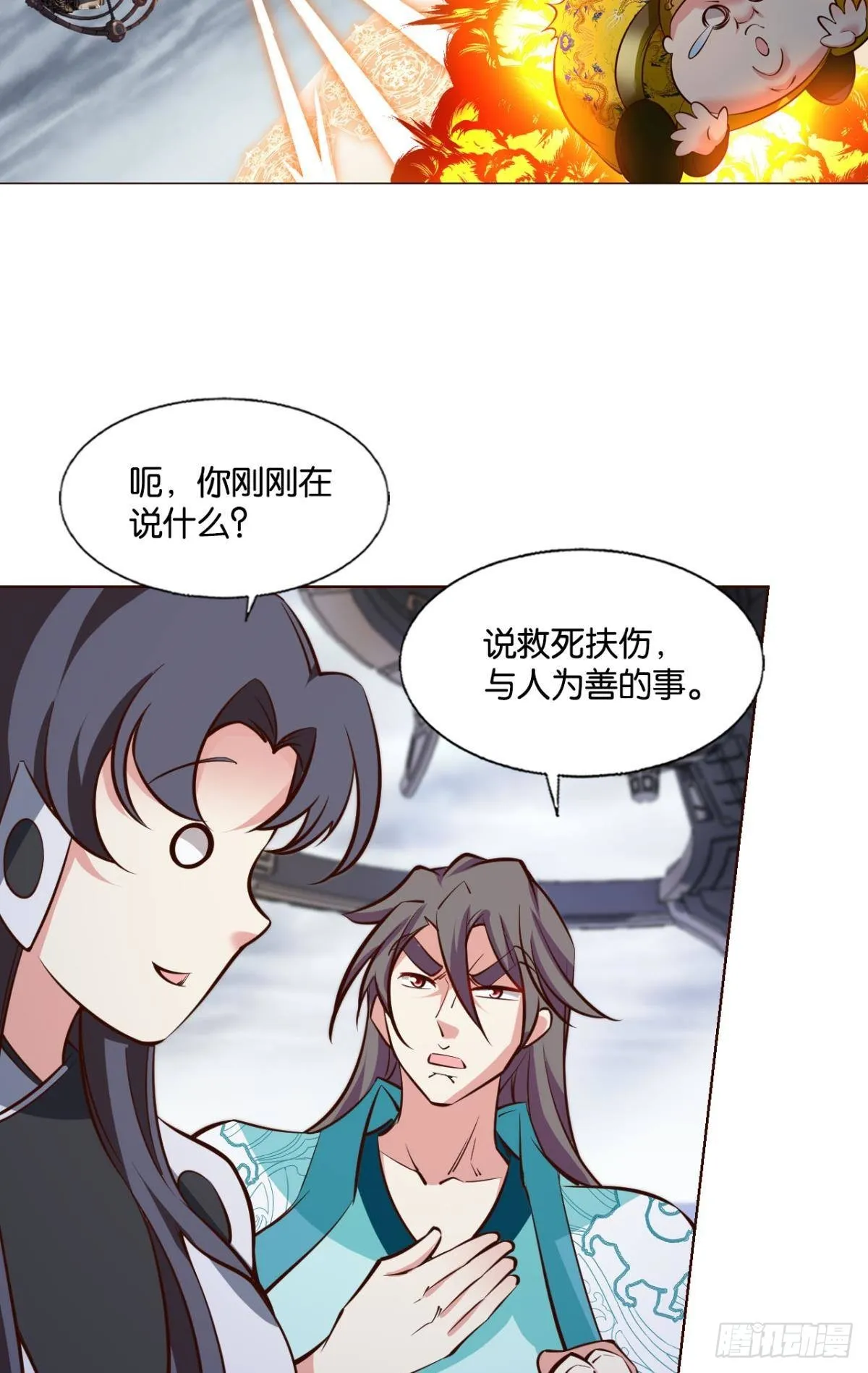 曾经的星途大海 第10页