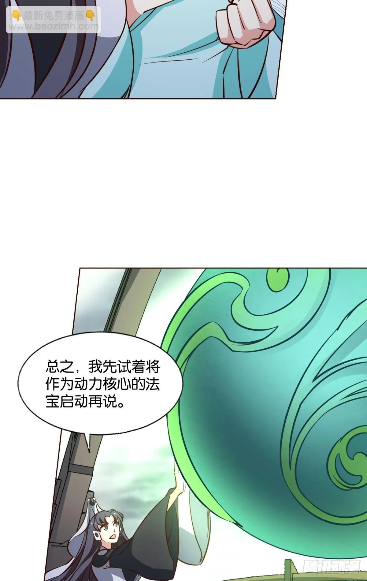 曾经的星途大海 第11页