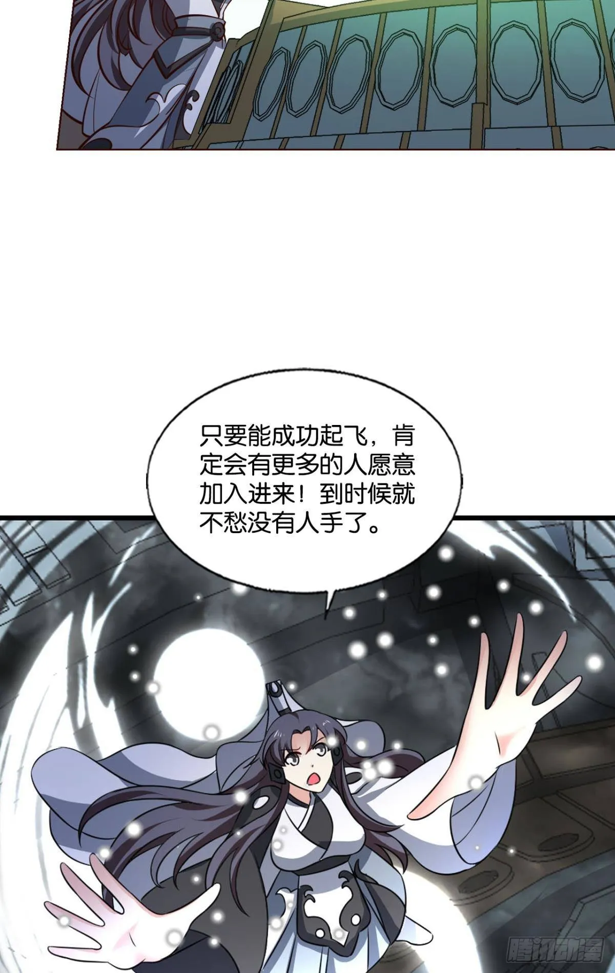 曾经的星途大海 第12页