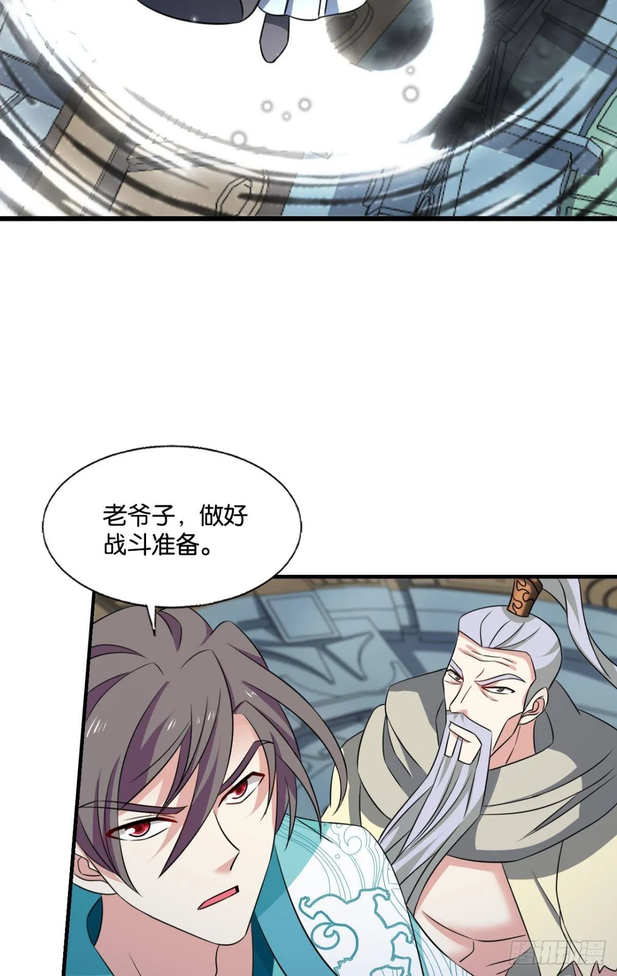 曾经的星途大海 第13页