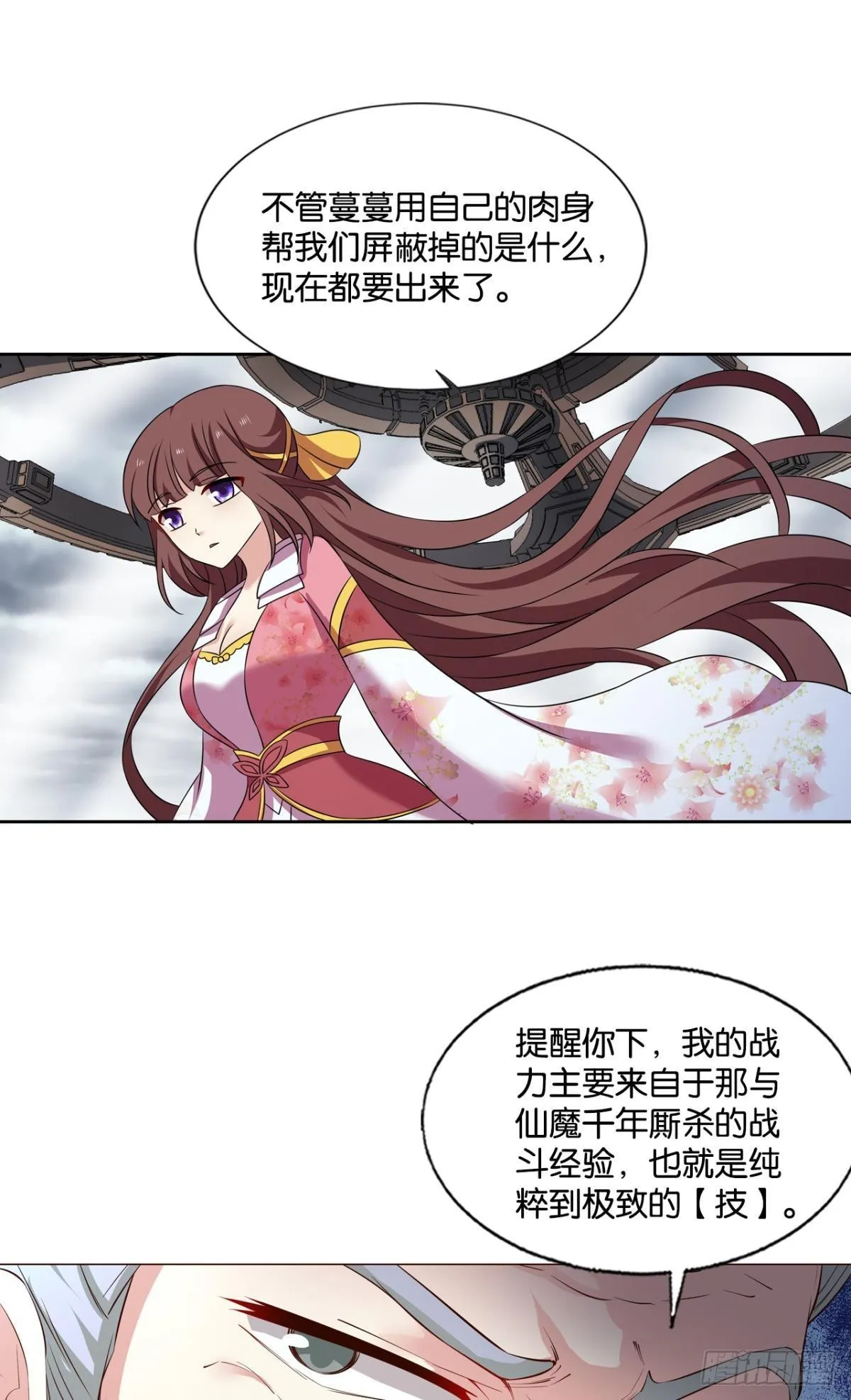 曾经的星途大海 第15页